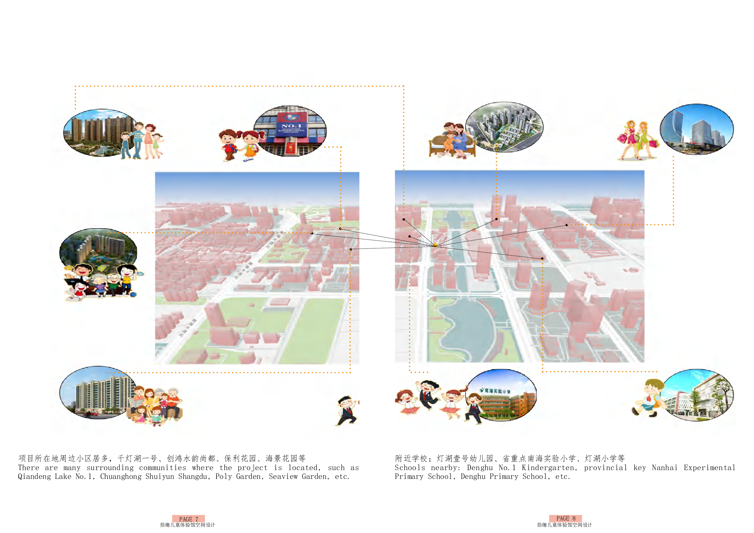 （已压缩）秦伊玲毕业设计定稿-6734字.pdf 第6页