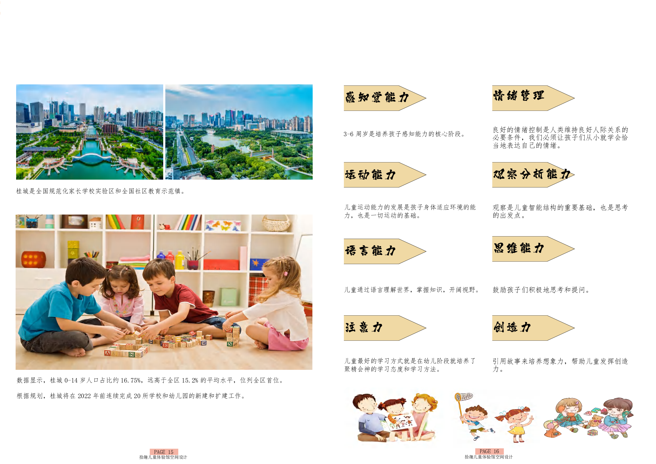 （已压缩）秦伊玲毕业设计定稿-6734字.pdf 第10页