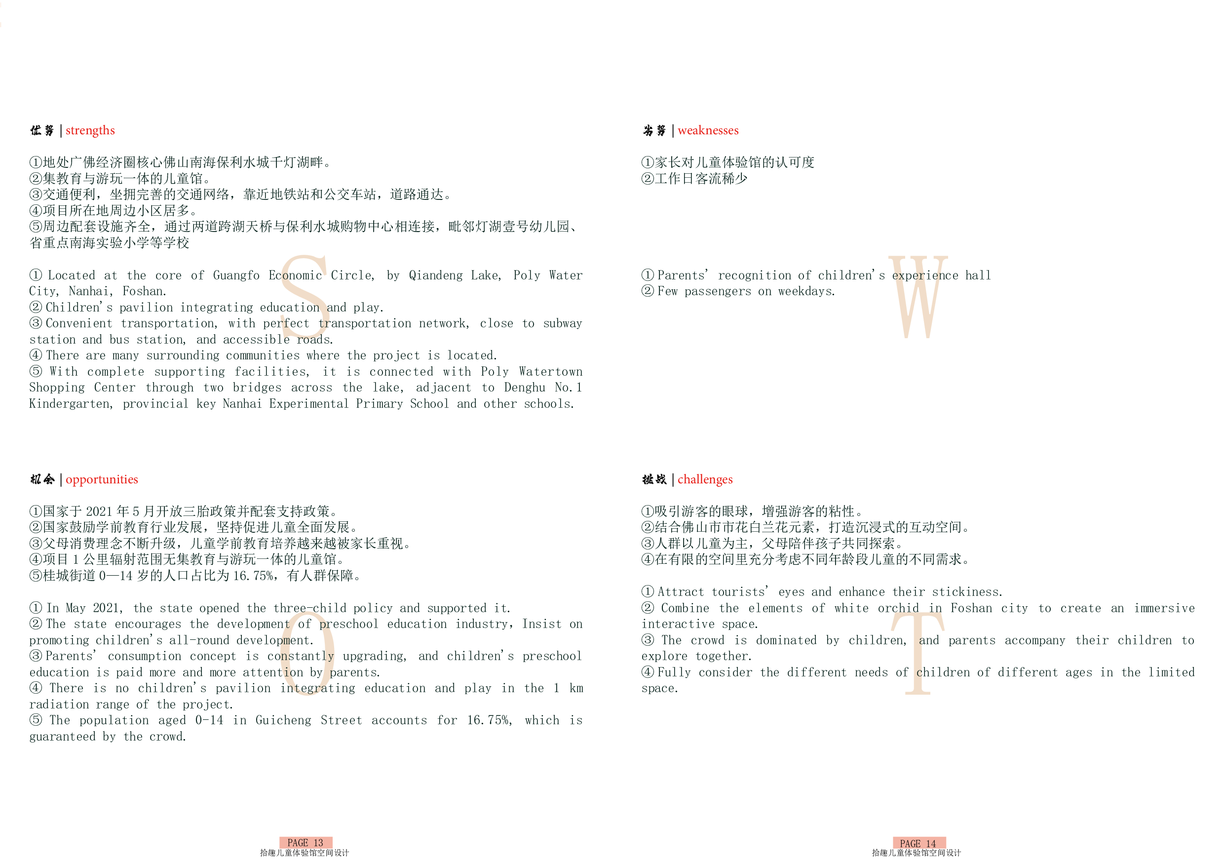 （已压缩）秦伊玲毕业设计定稿-6734字.pdf 第9页