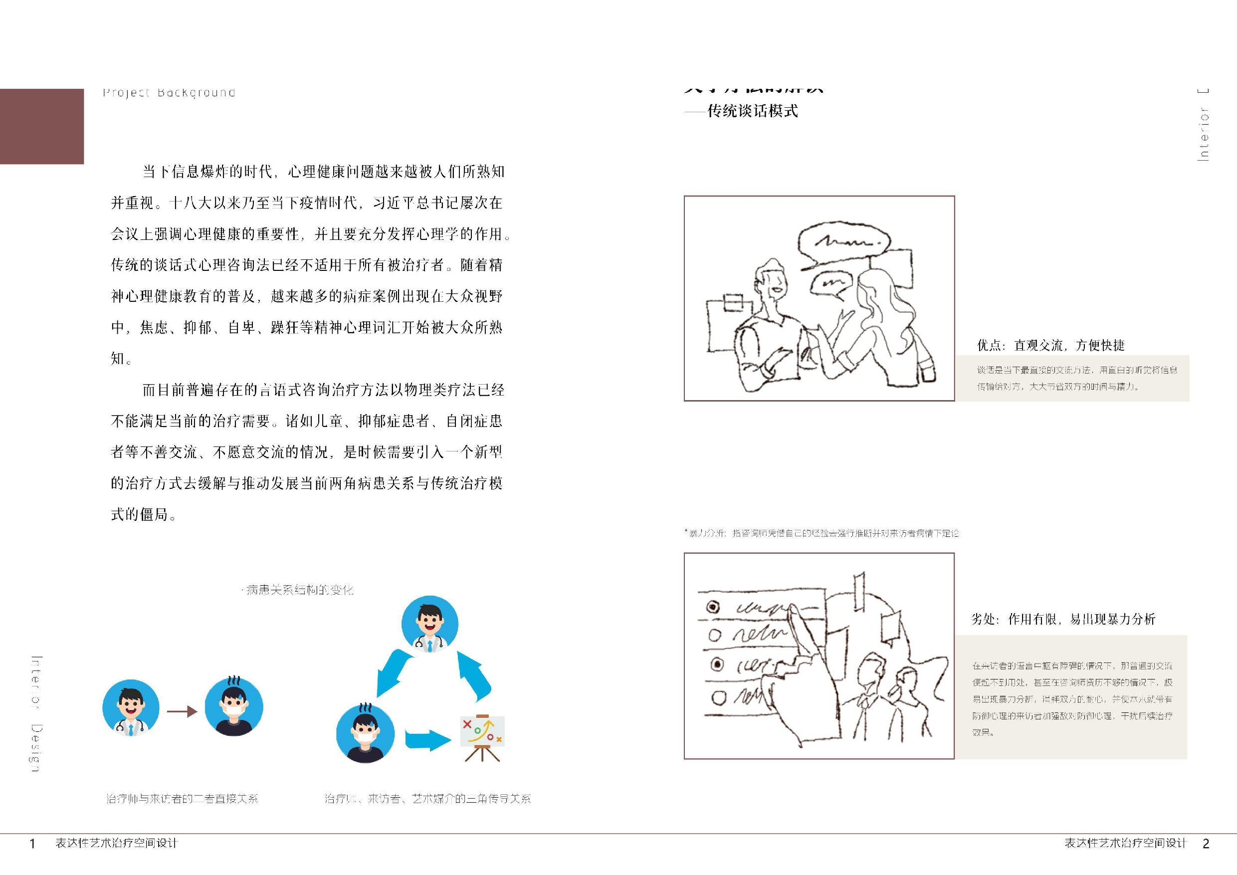 潘贝璐定稿-11字.pdf 第3页