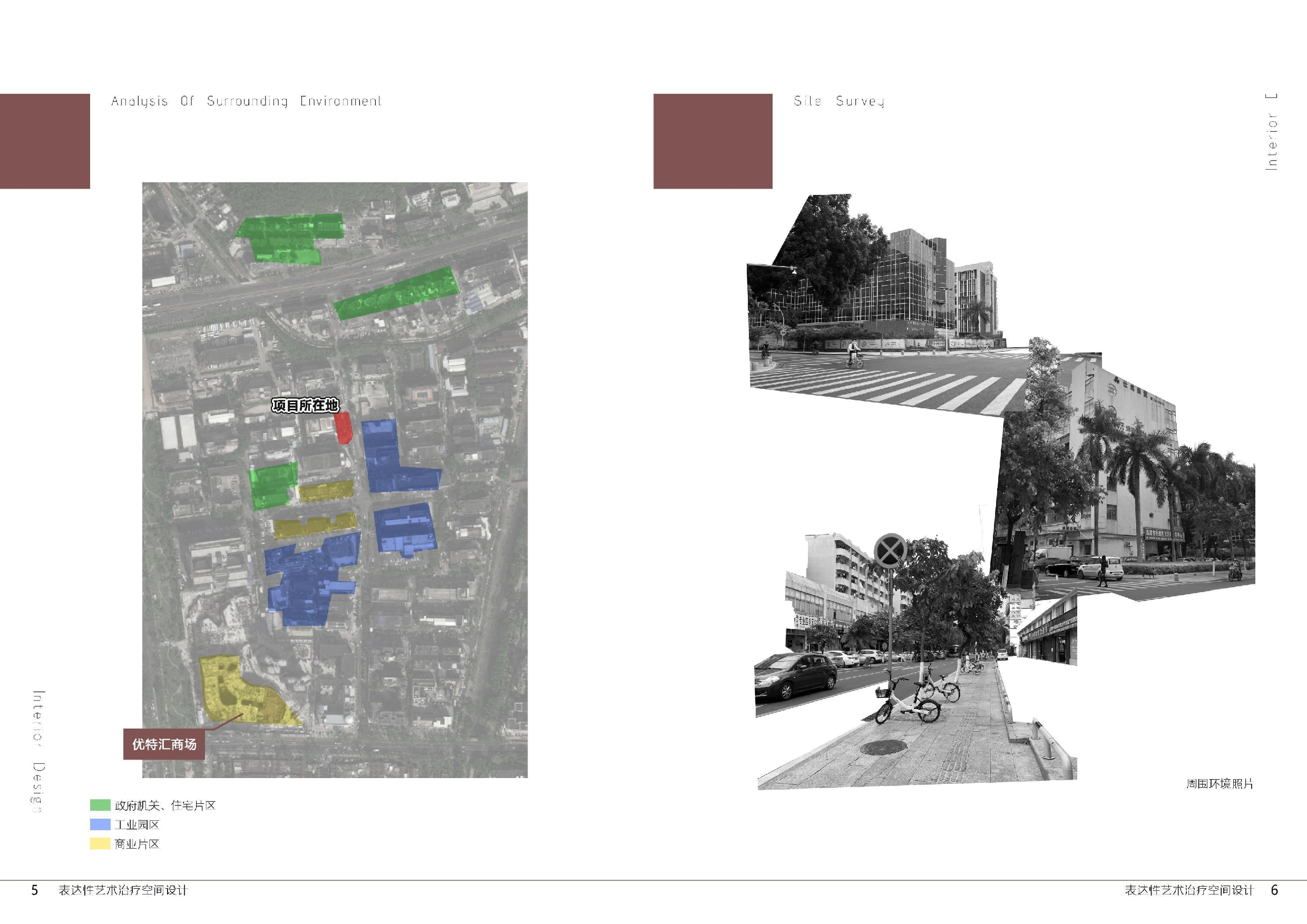 潘贝璐定稿-11字.pdf 第5页