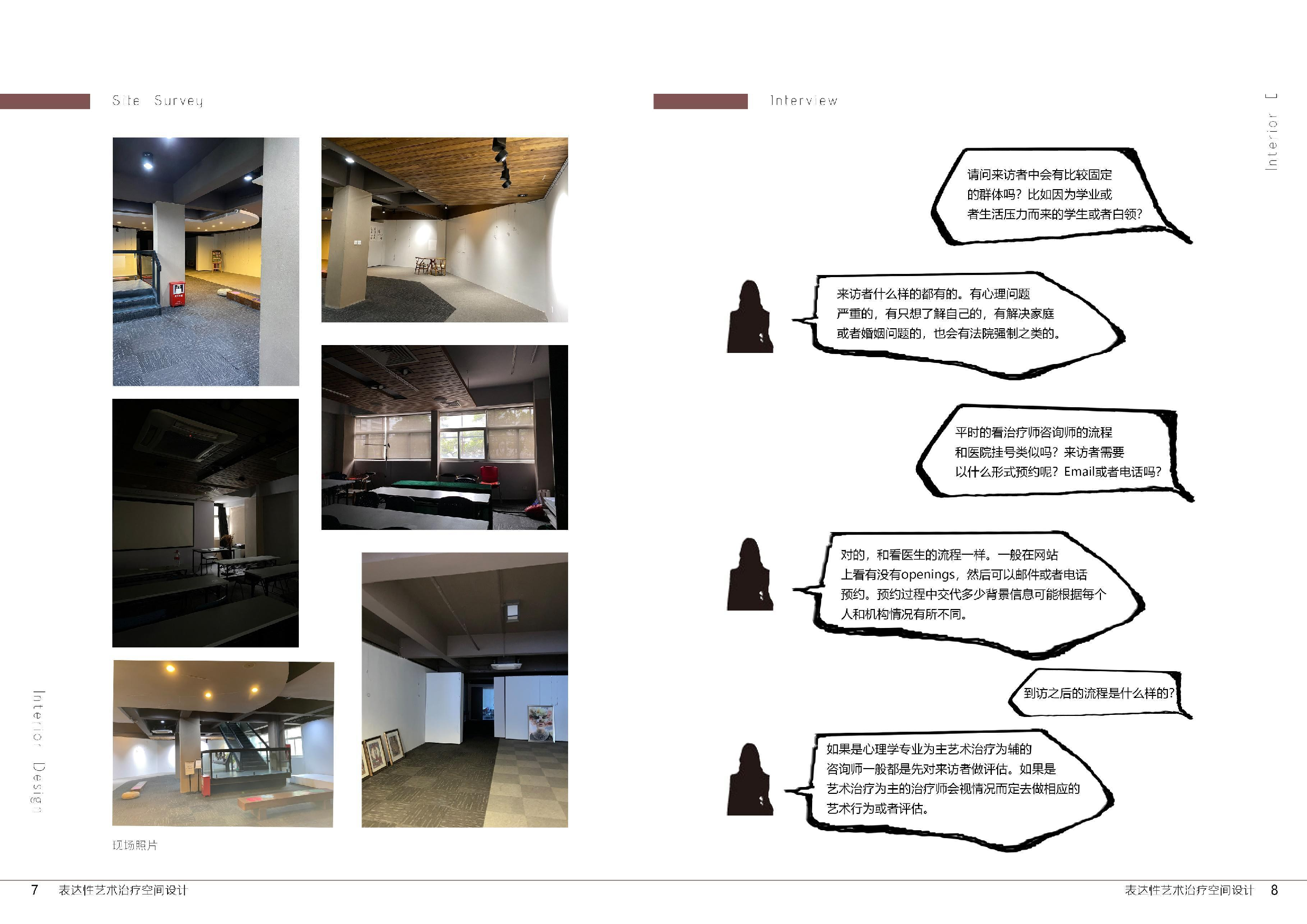 潘贝璐定稿-11字.pdf 第6页