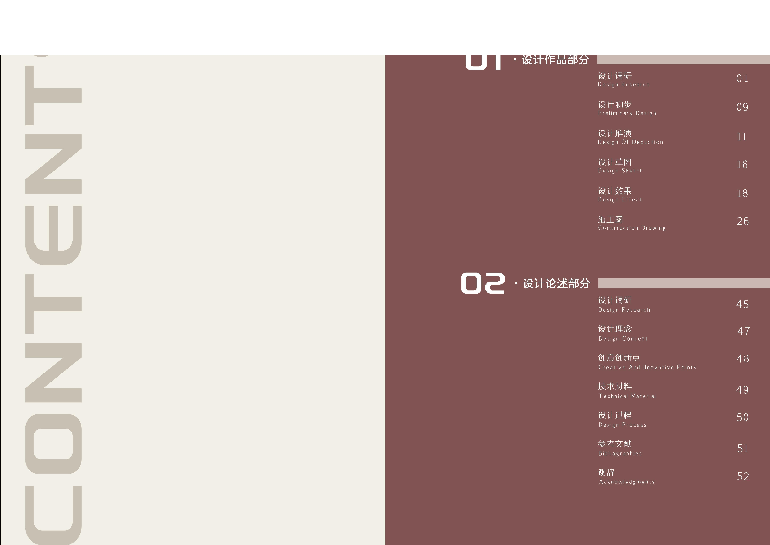 潘贝璐定稿-11字.pdf 第1页