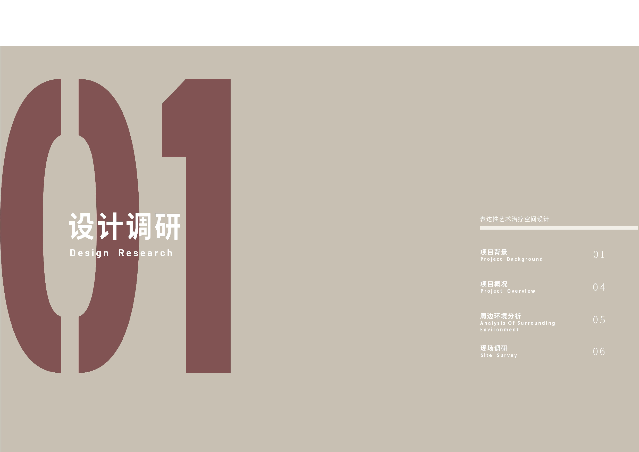 潘贝璐定稿-11字.pdf 第2页