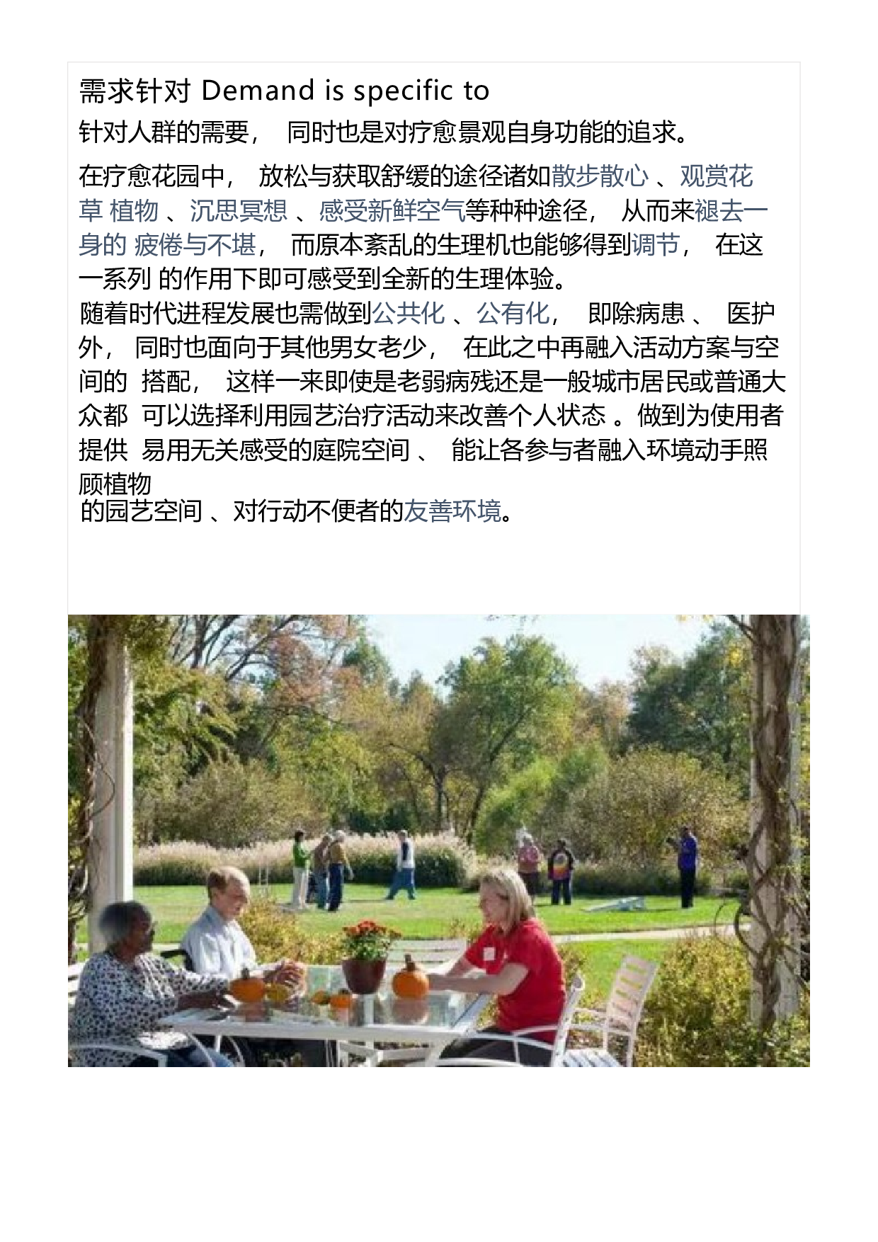 3.20定稿-6958字.docx 第4页