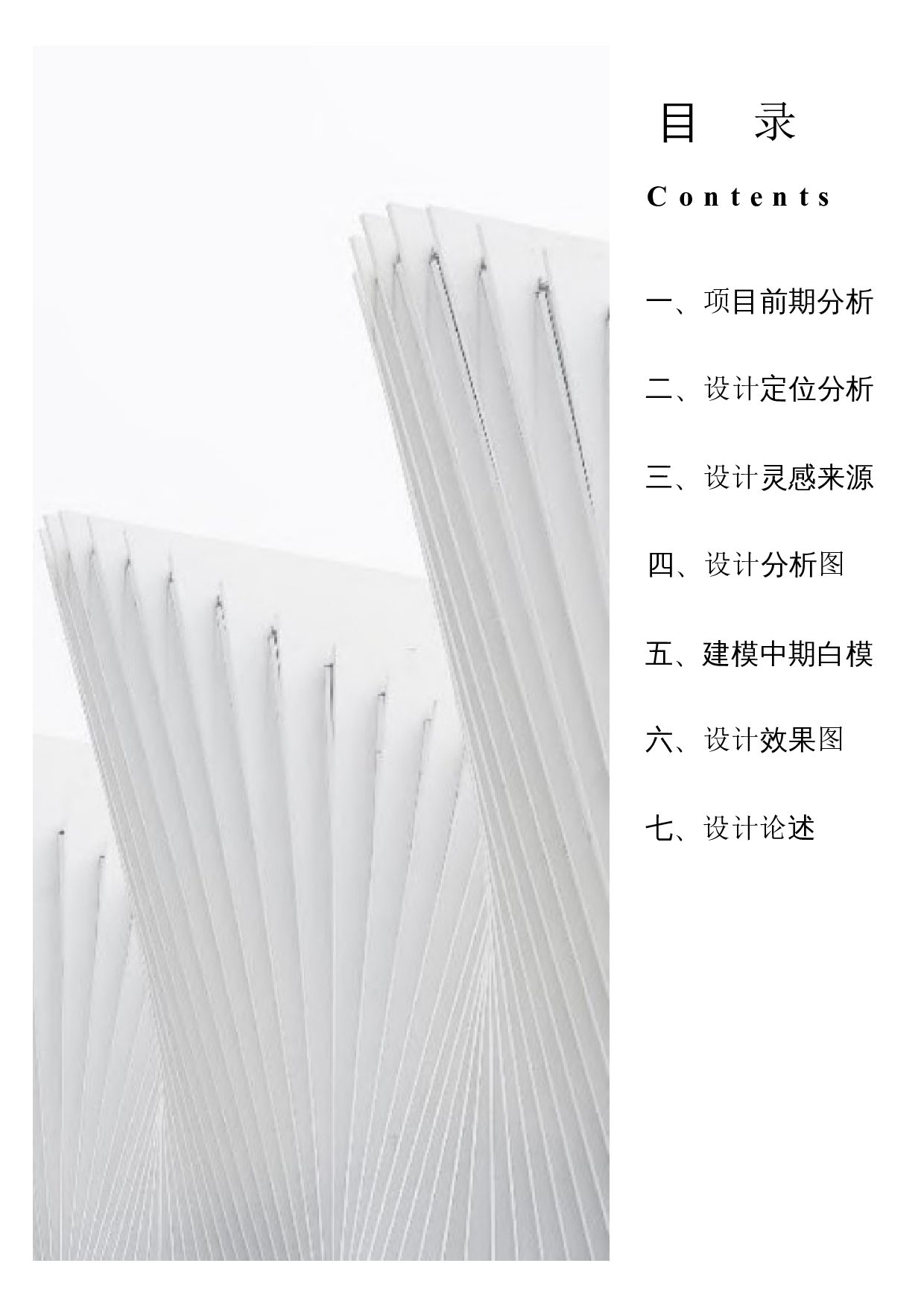 3.20定稿-6958字.docx 第1页