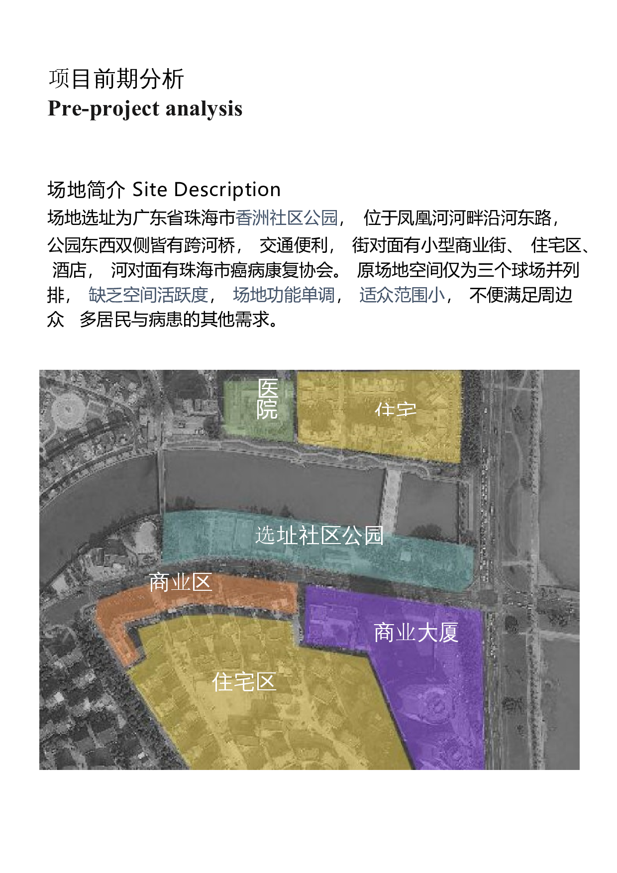 3.20定稿-6958字.docx 第3页