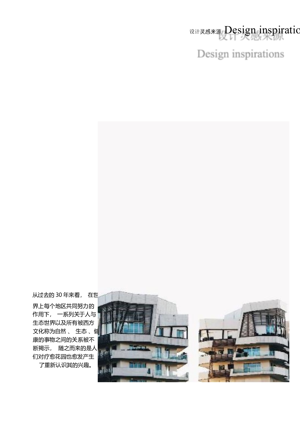 3.20定稿-6958字.docx 第8页