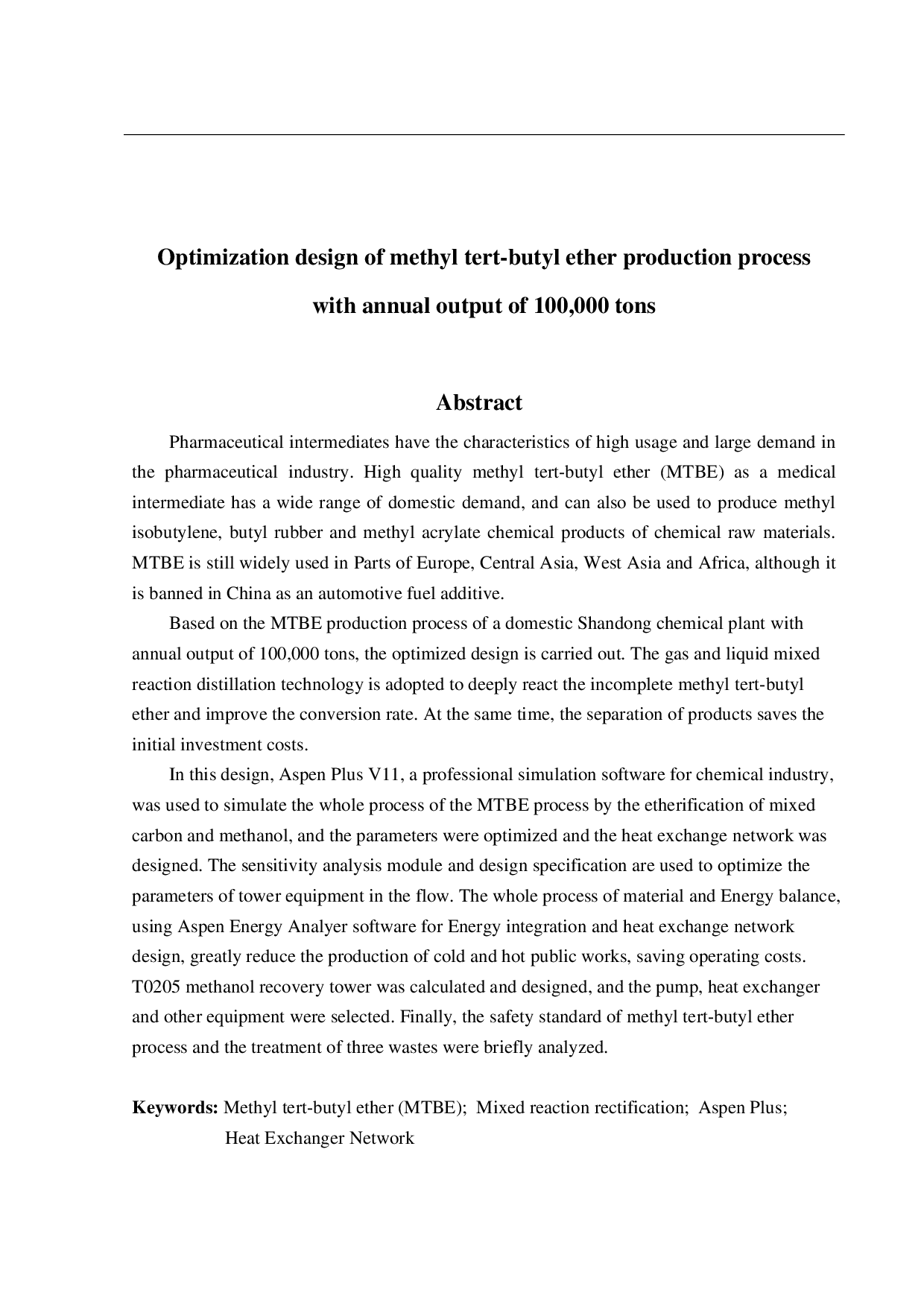 年产 10万吨甲基叔丁基醚生产工艺优化设计-22088字.pdf 第2页