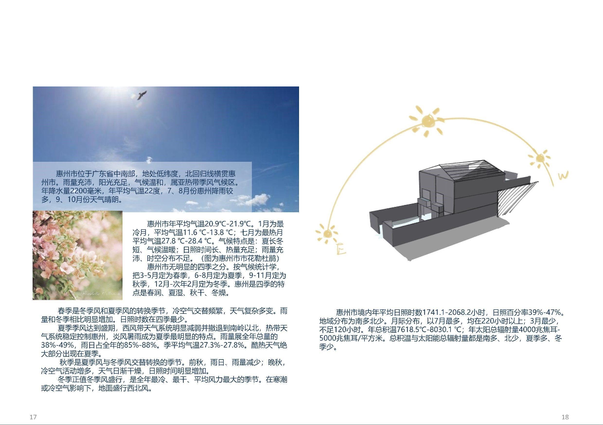 181106100050 陈泳姿 专册1-1-0字.pdf 第9页