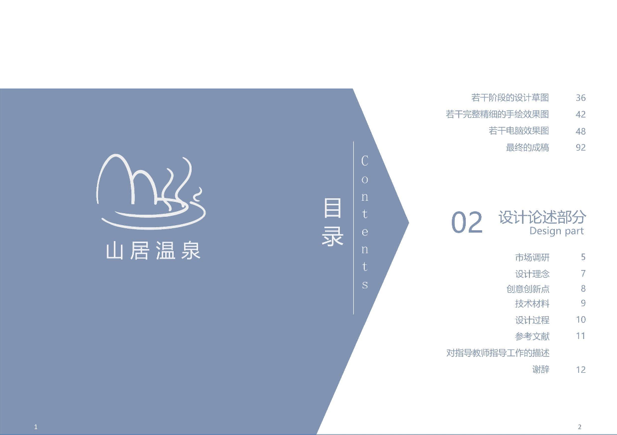 181106100050 陈泳姿 专册1-1-0字.pdf 第1页