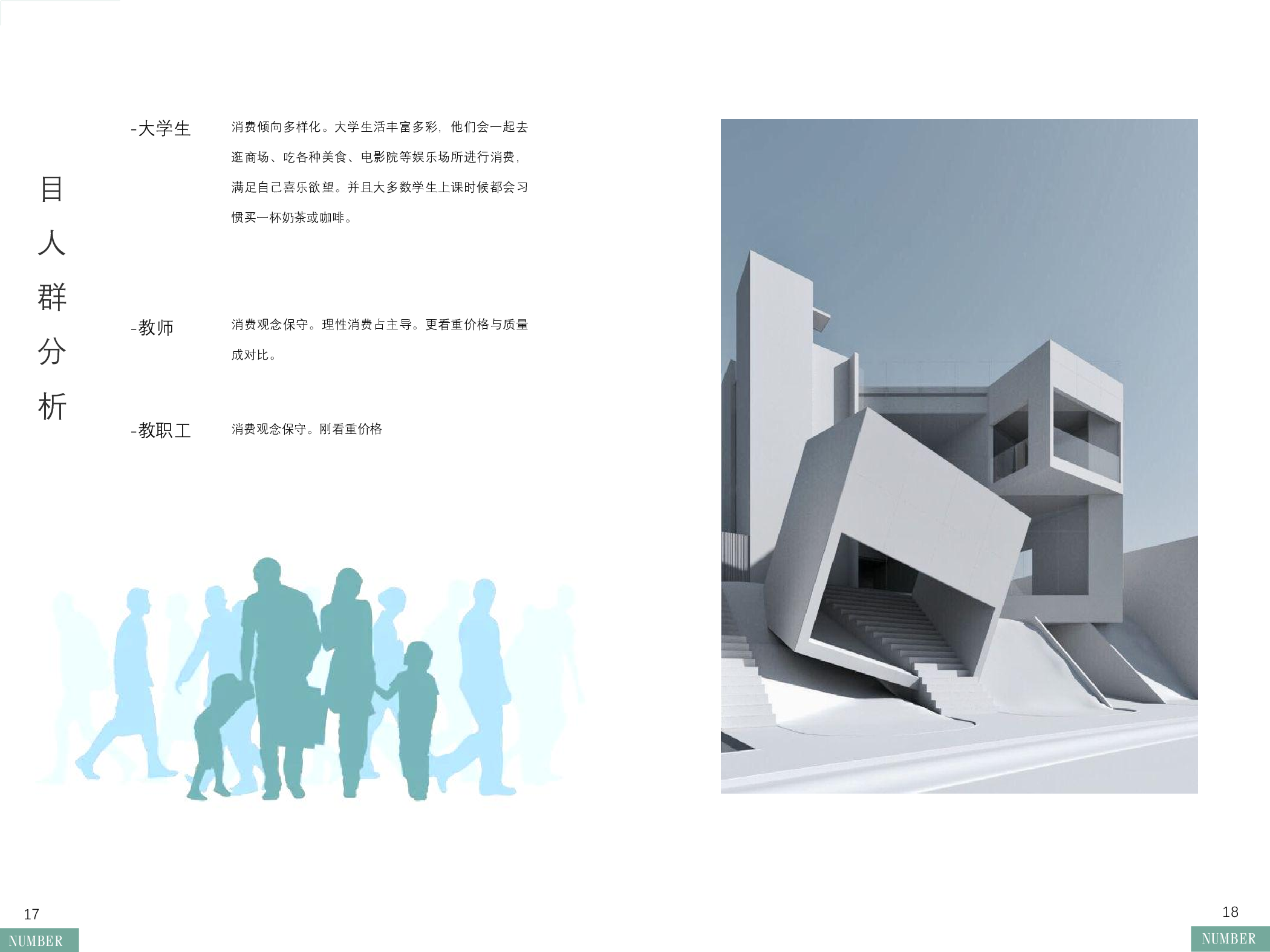 最终版手册-2353字.pdf 第7页