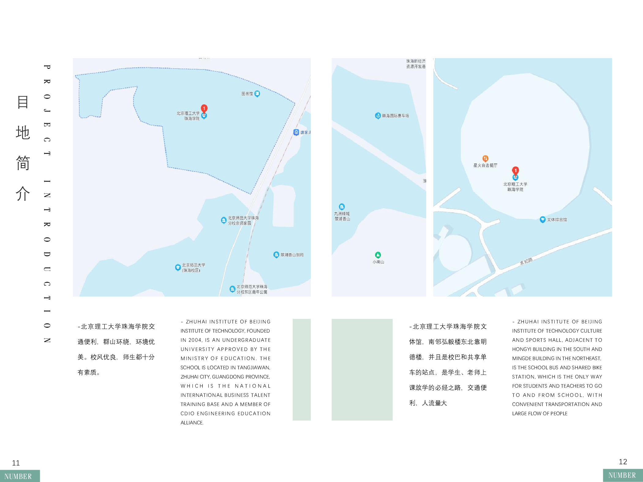 最终版手册-2353字.pdf 第4页