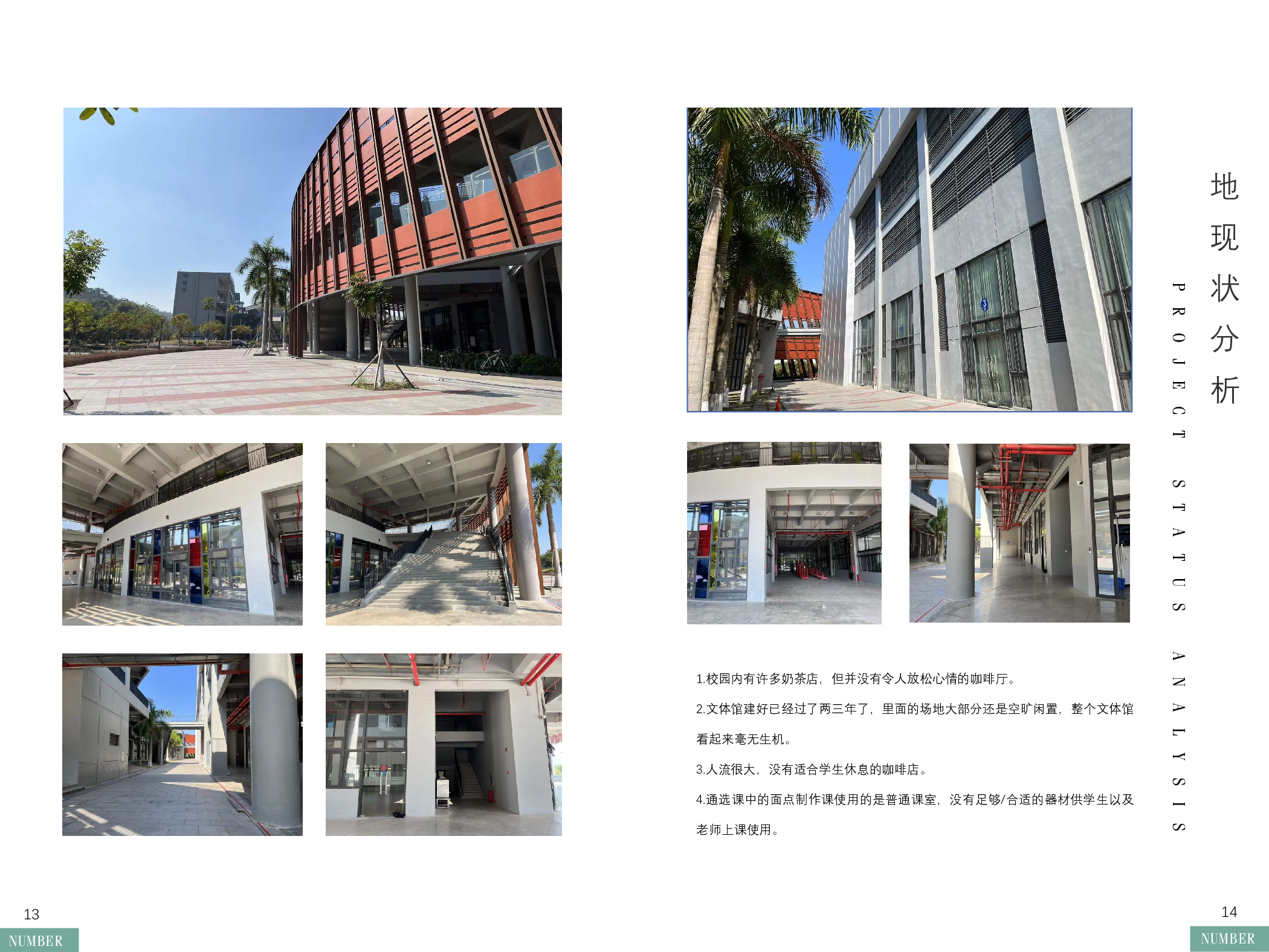 最终版手册-2353字.pdf 第5页