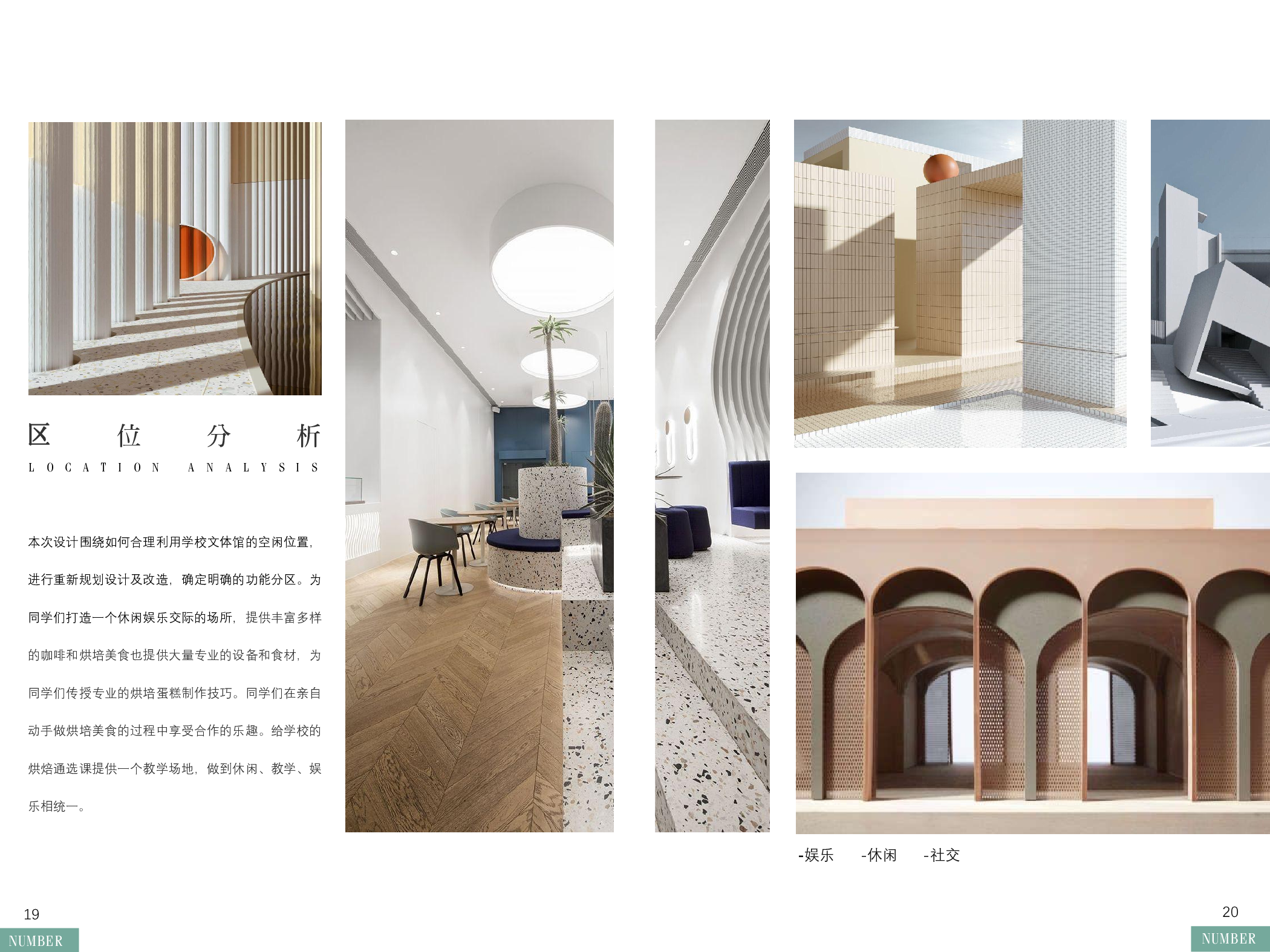 最终版手册-2353字.pdf 第8页