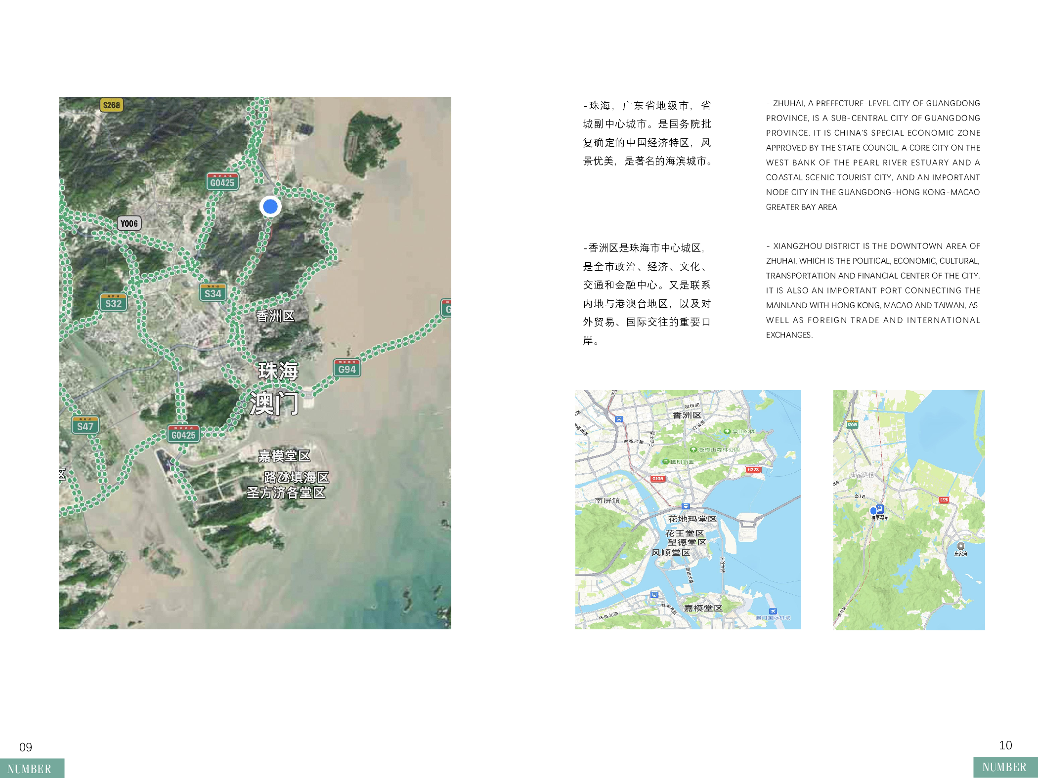 最终版手册-2353字.pdf 第3页