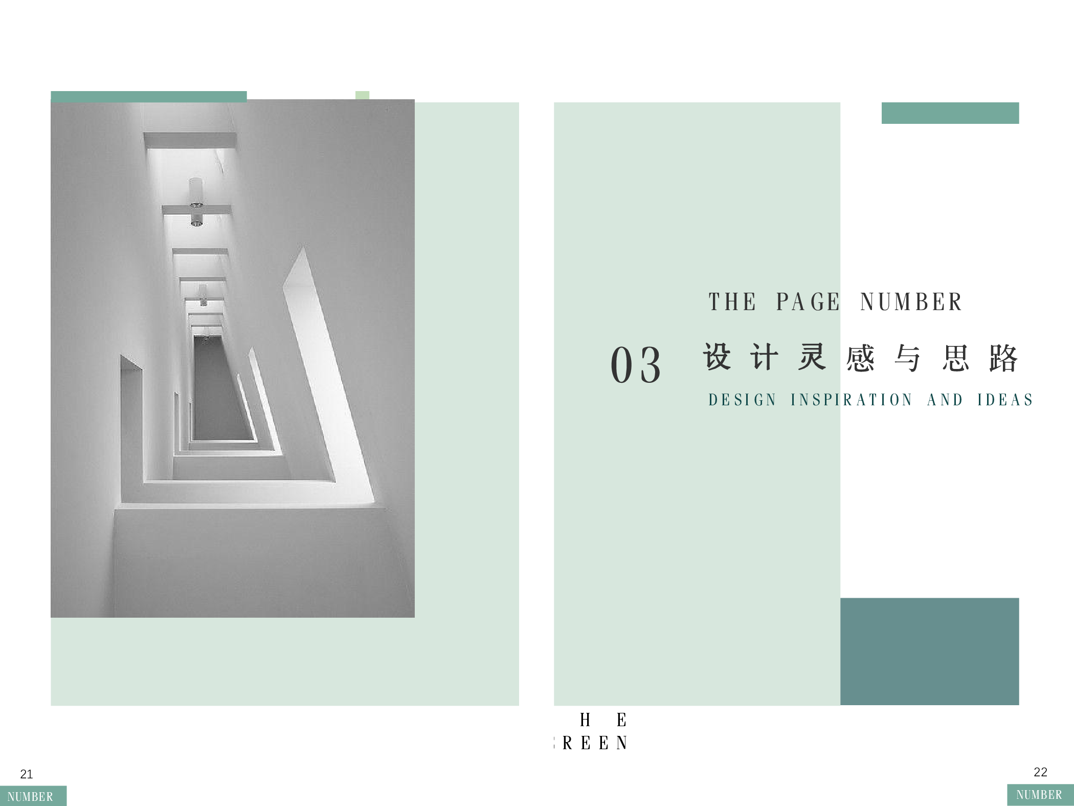 最终版手册-2353字.pdf 第9页