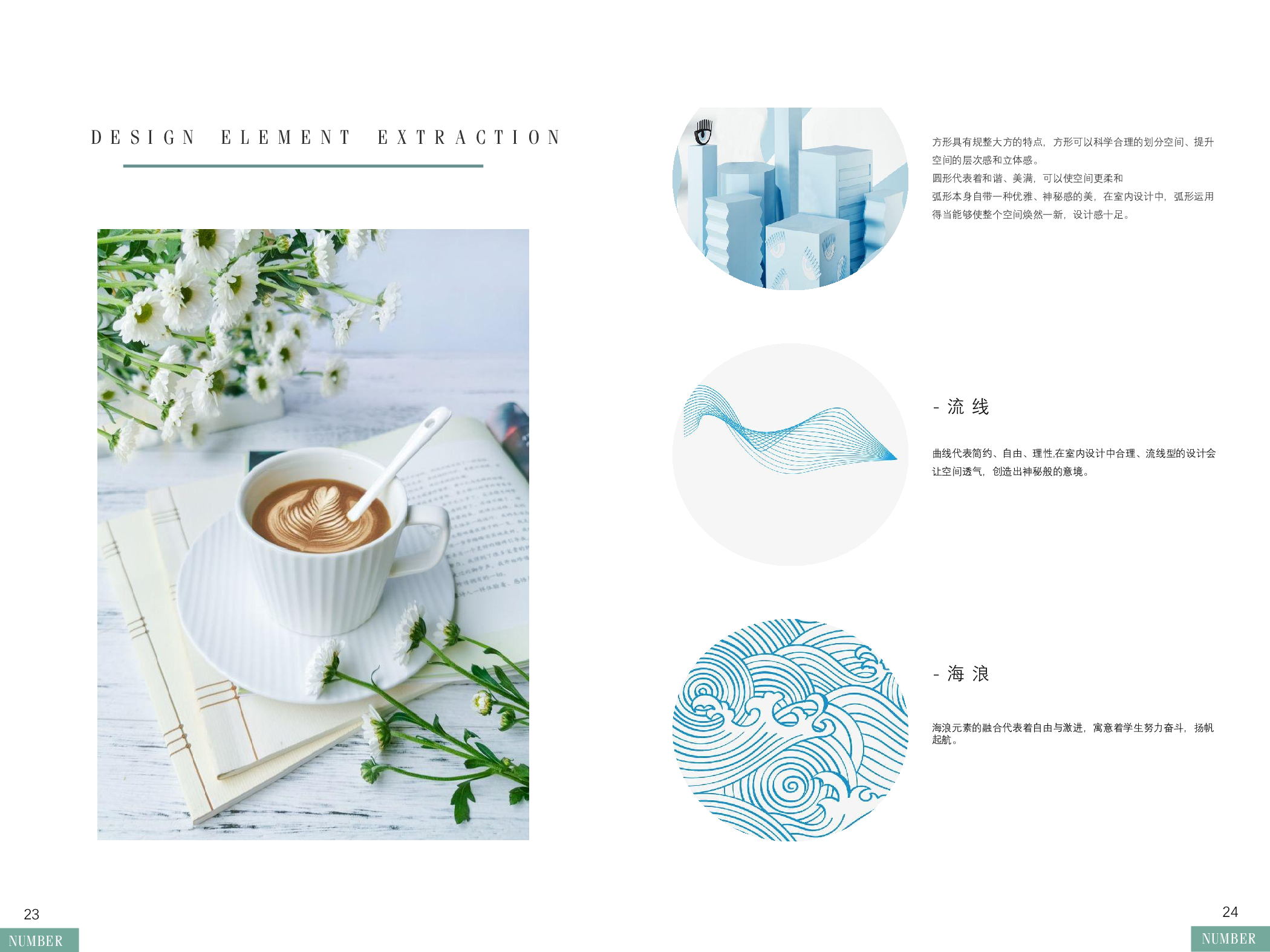 最终版手册-2353字.pdf 第10页