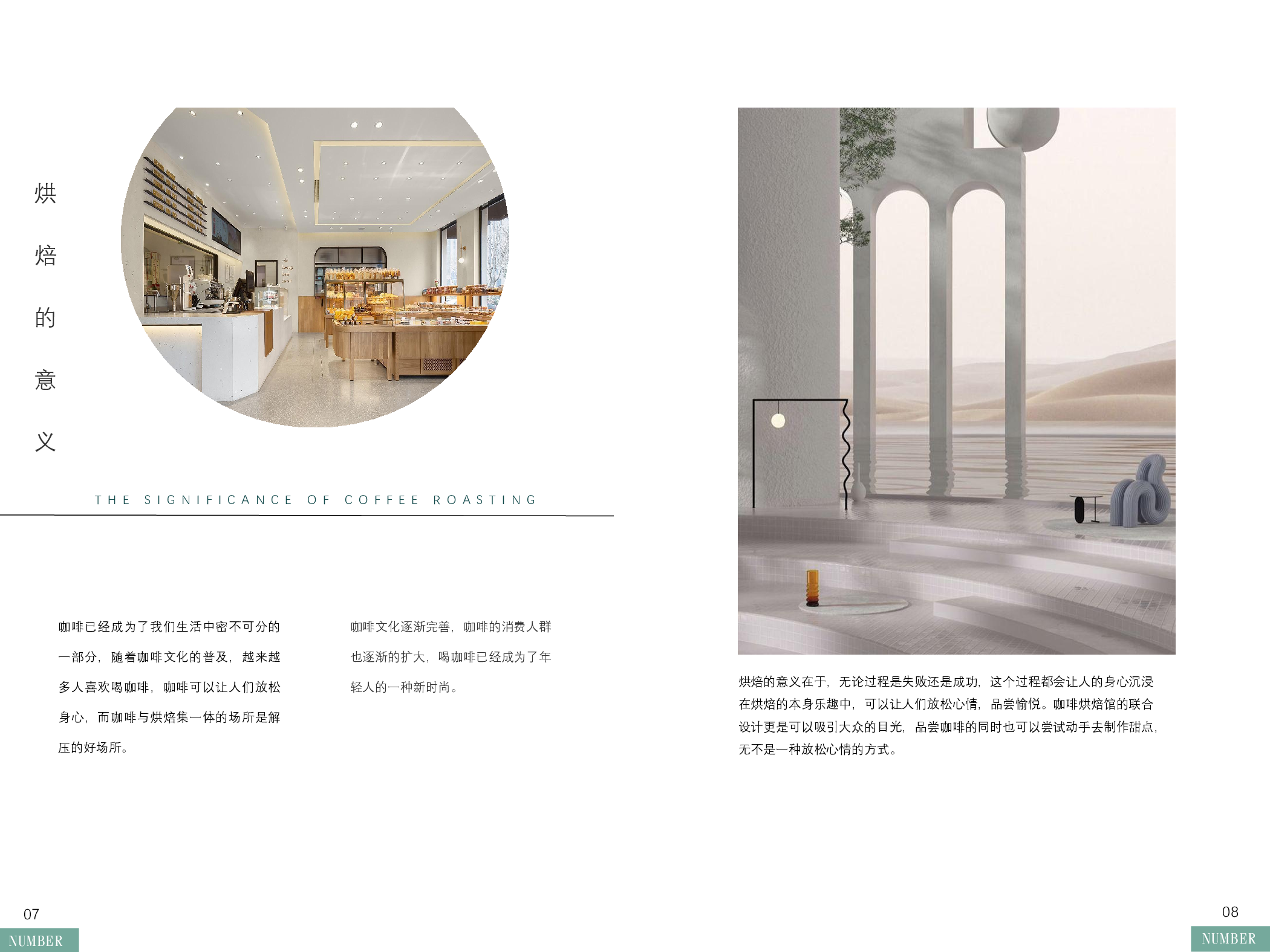 最终版手册-2353字.pdf 第2页