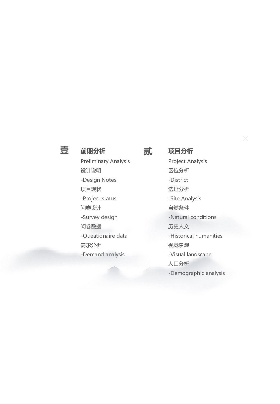 181106100053定稿-7623字.pdf 第6页