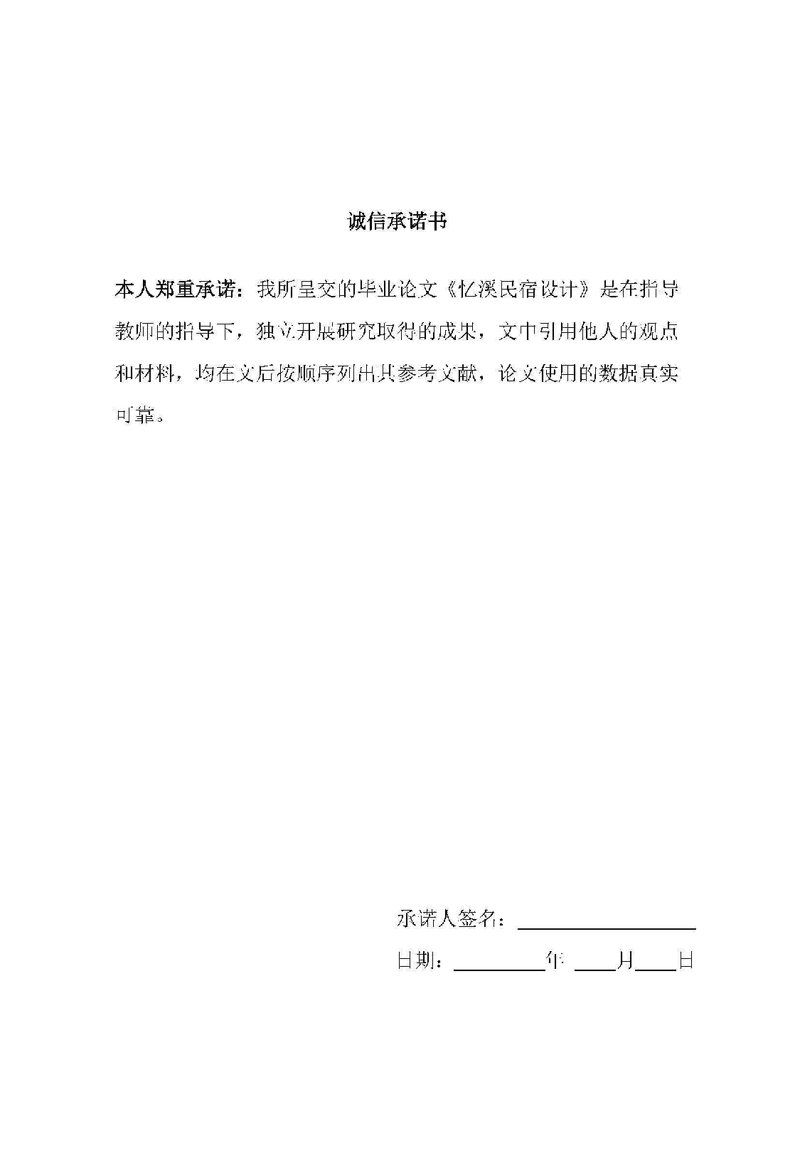 181106100053定稿-7623字.pdf 第1页