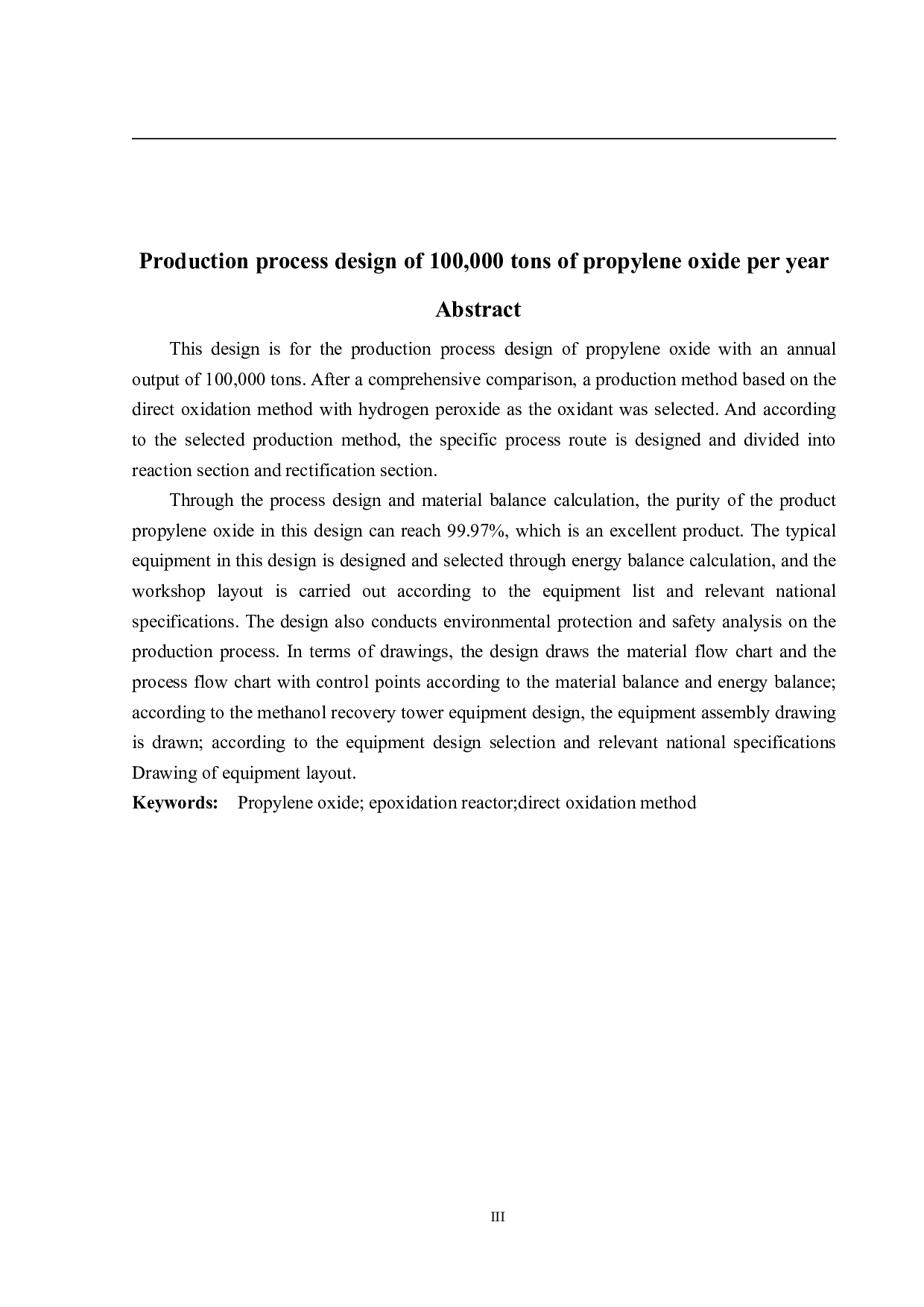 年产10万吨环氧丙烷生产工艺设计-31710字.pdf 第2页