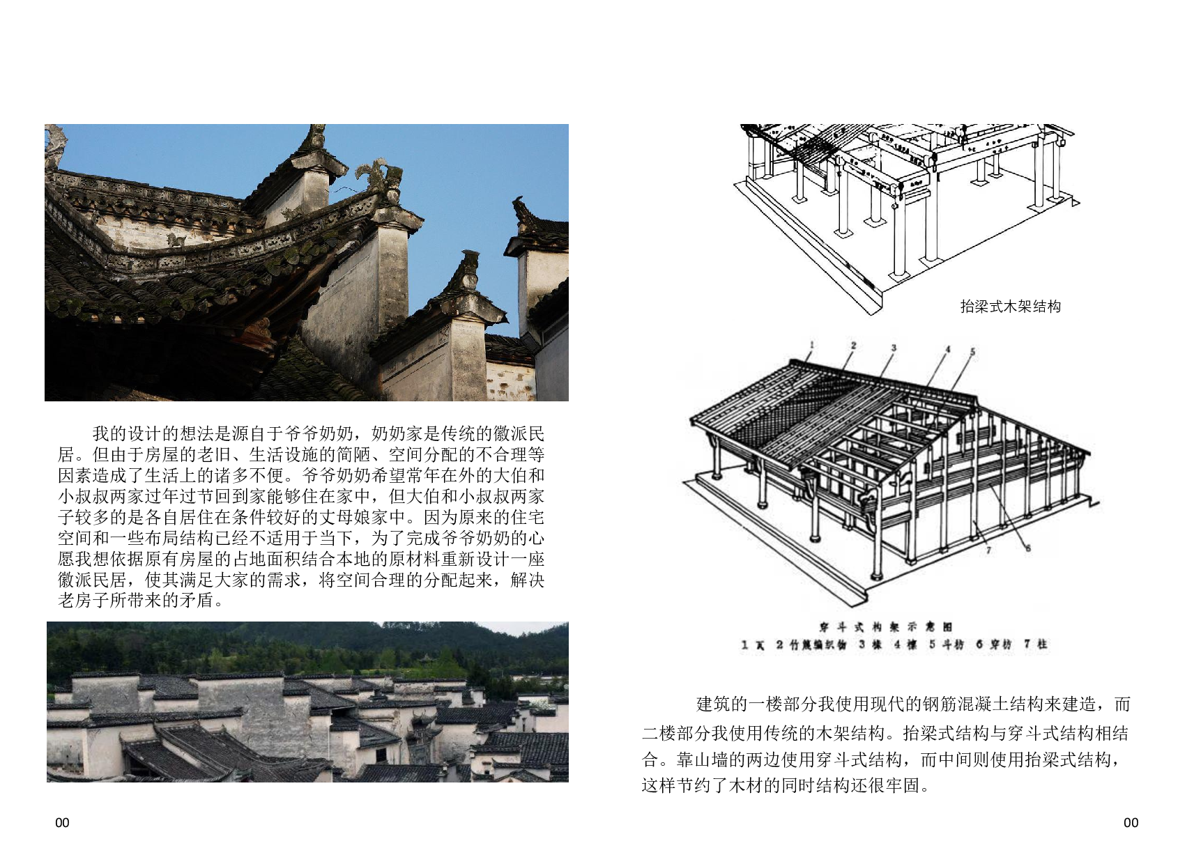 专册-2890字.pdf 第9页