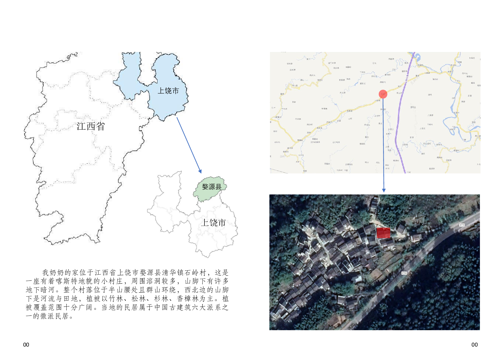 专册-2890字.pdf 第3页