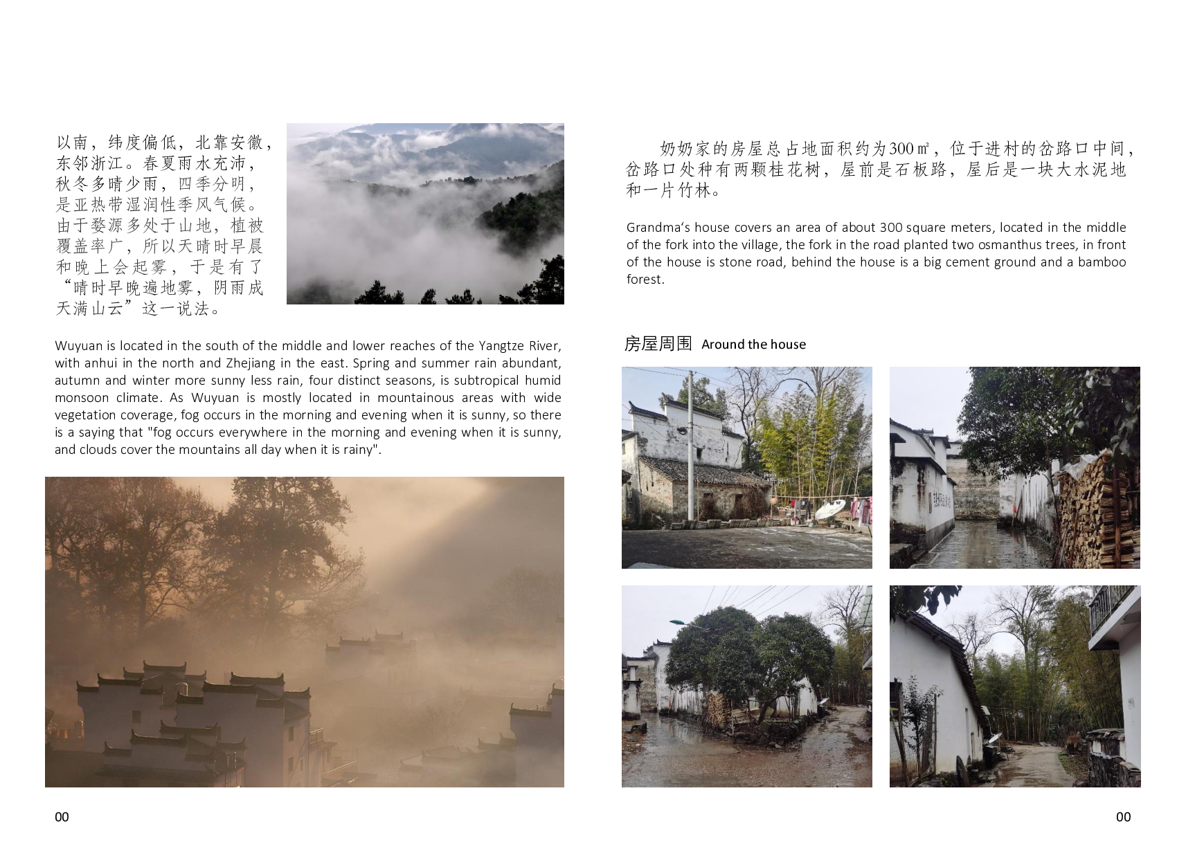 专册-2890字.pdf 第4页