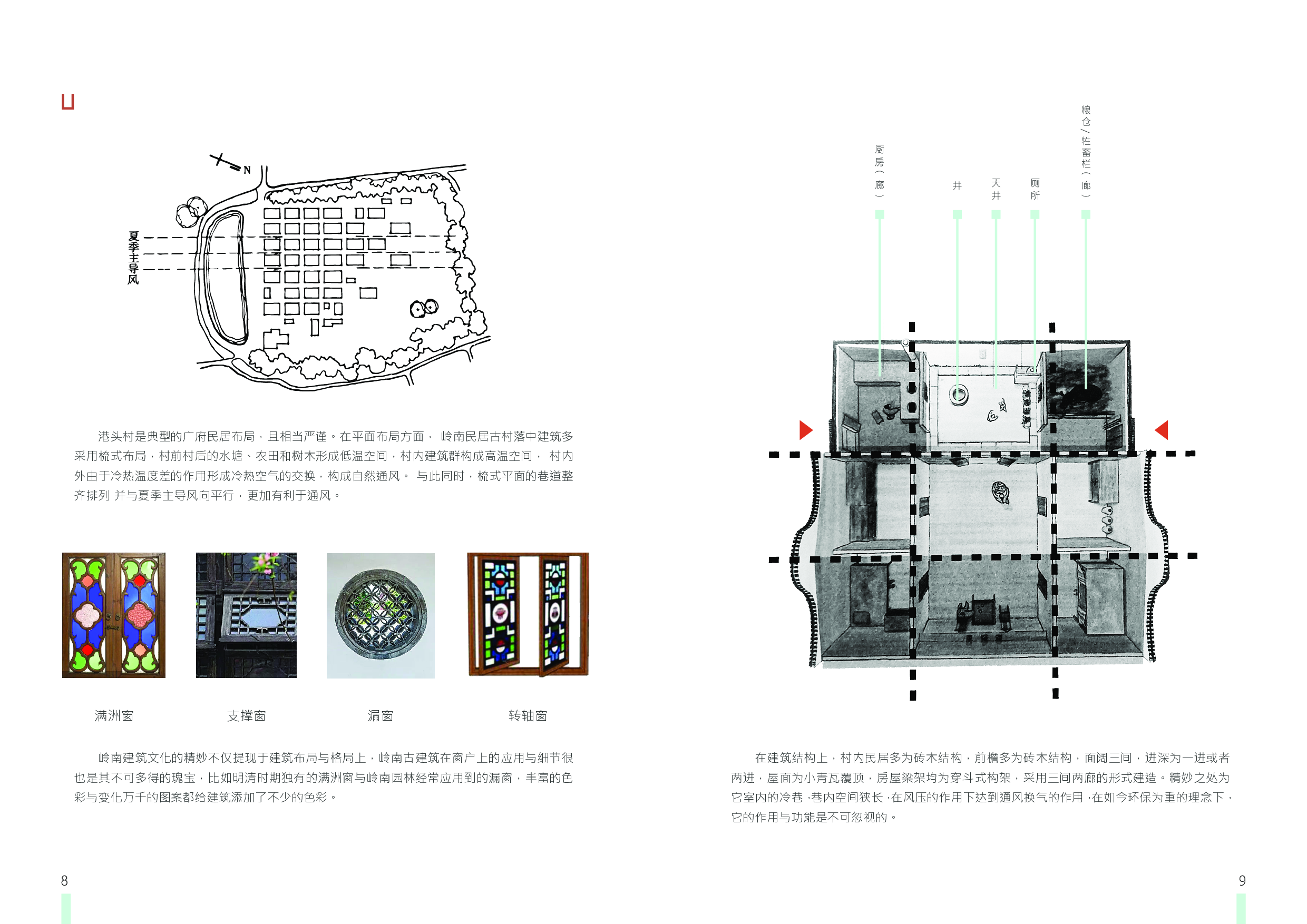 18110610434 伍倩卉-9009字.pdf 第8页