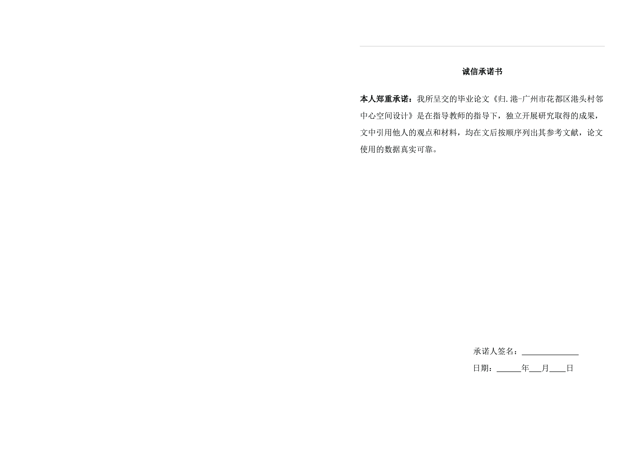 18110610434 伍倩卉-9009字.pdf 第1页