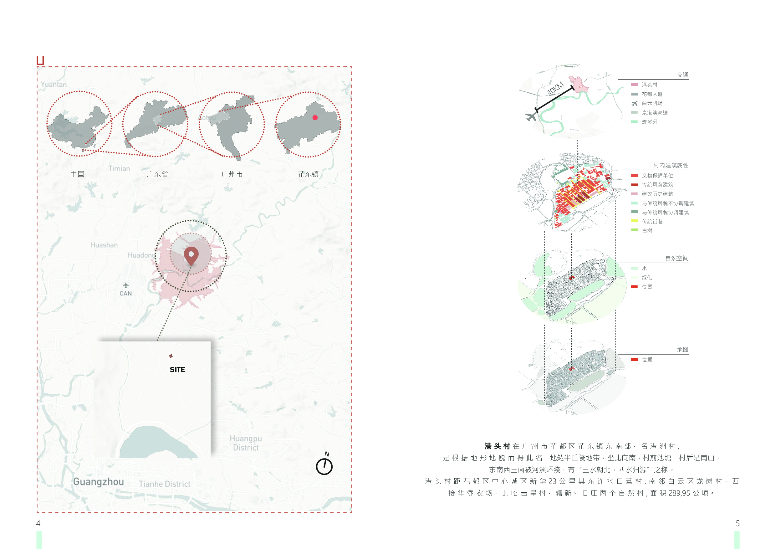 18110610434 伍倩卉-9009字.pdf 第6页