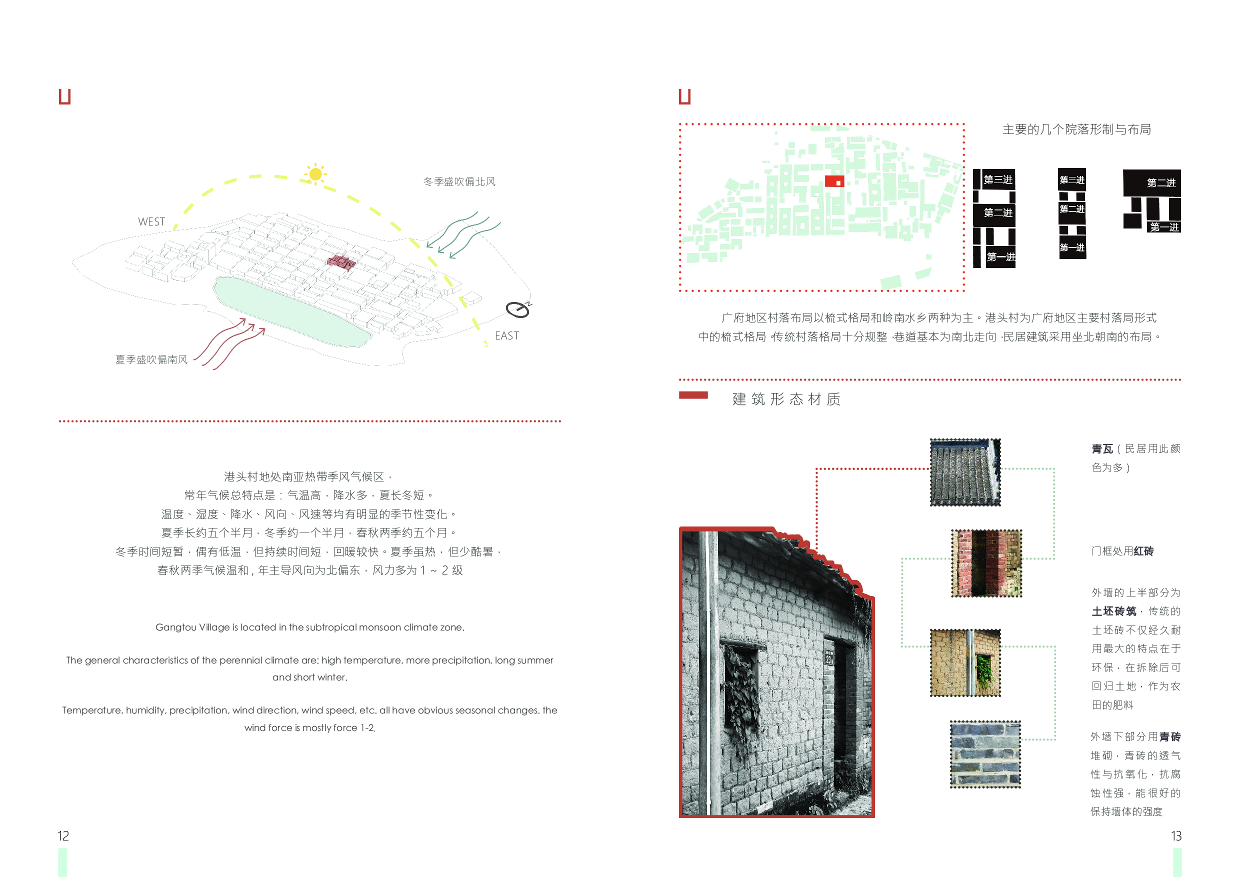 18110610434 伍倩卉-9009字.pdf 第10页