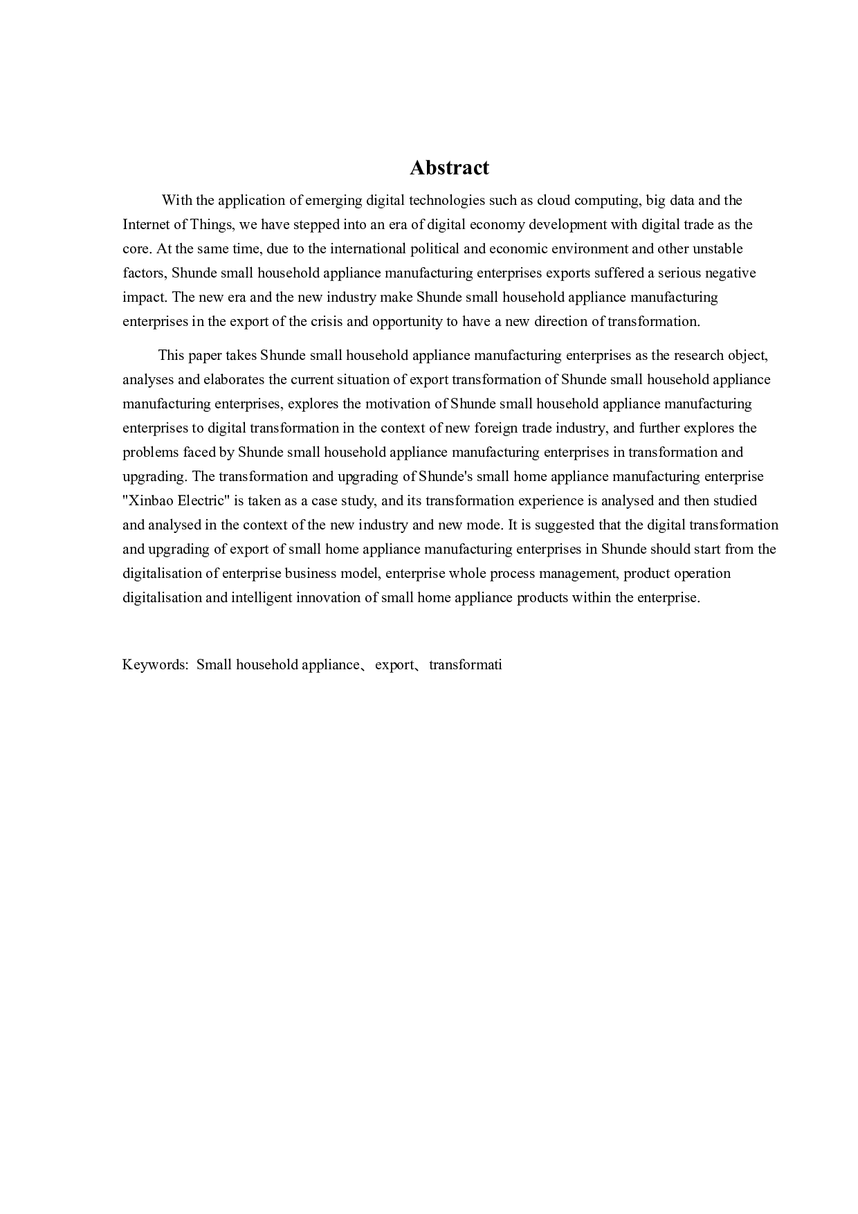 外贸新业态下顺德小家电制造企业出口转型升级研究-21622字.docx 第2页