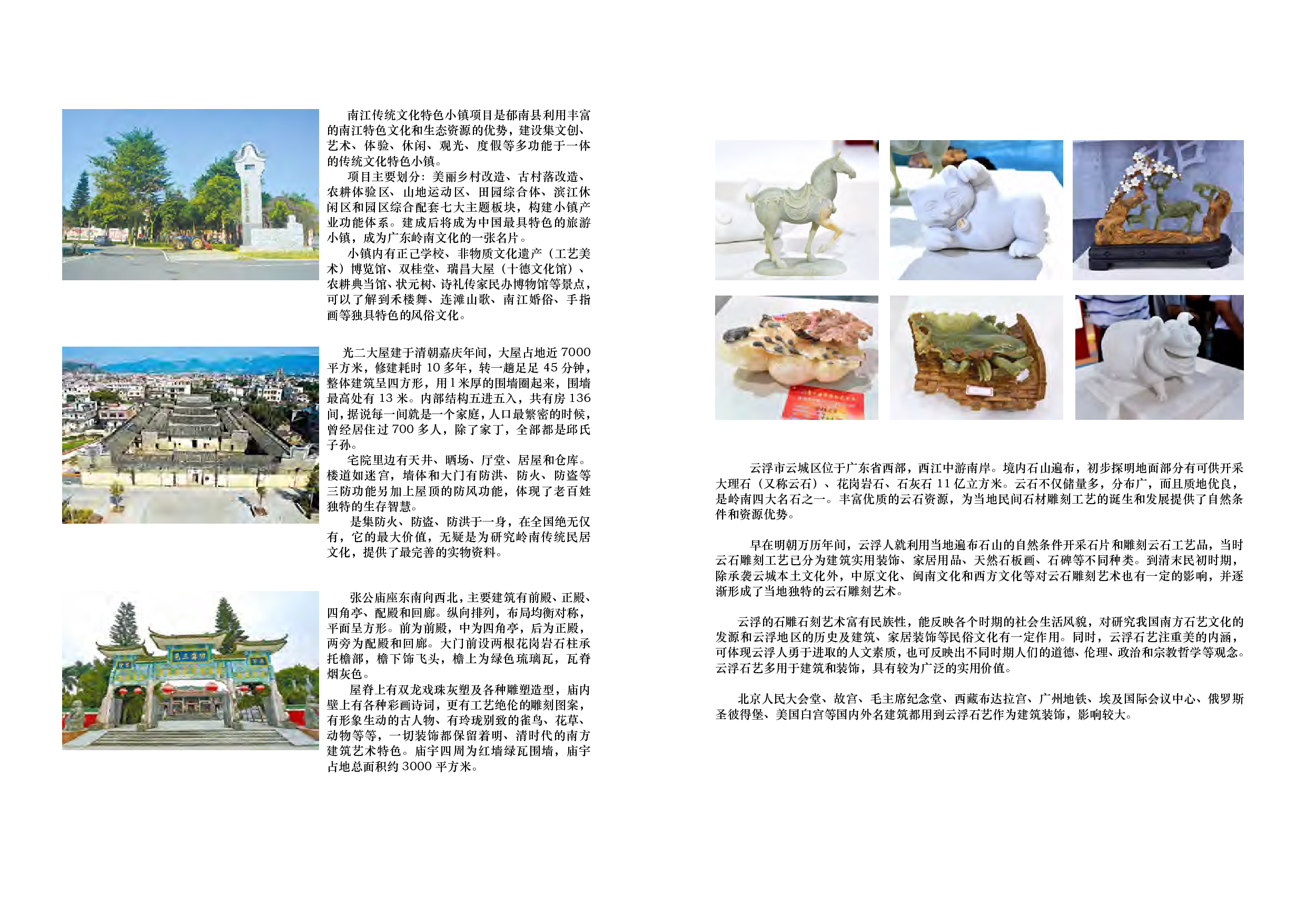 专册定稿-14095字.pdf 第6页