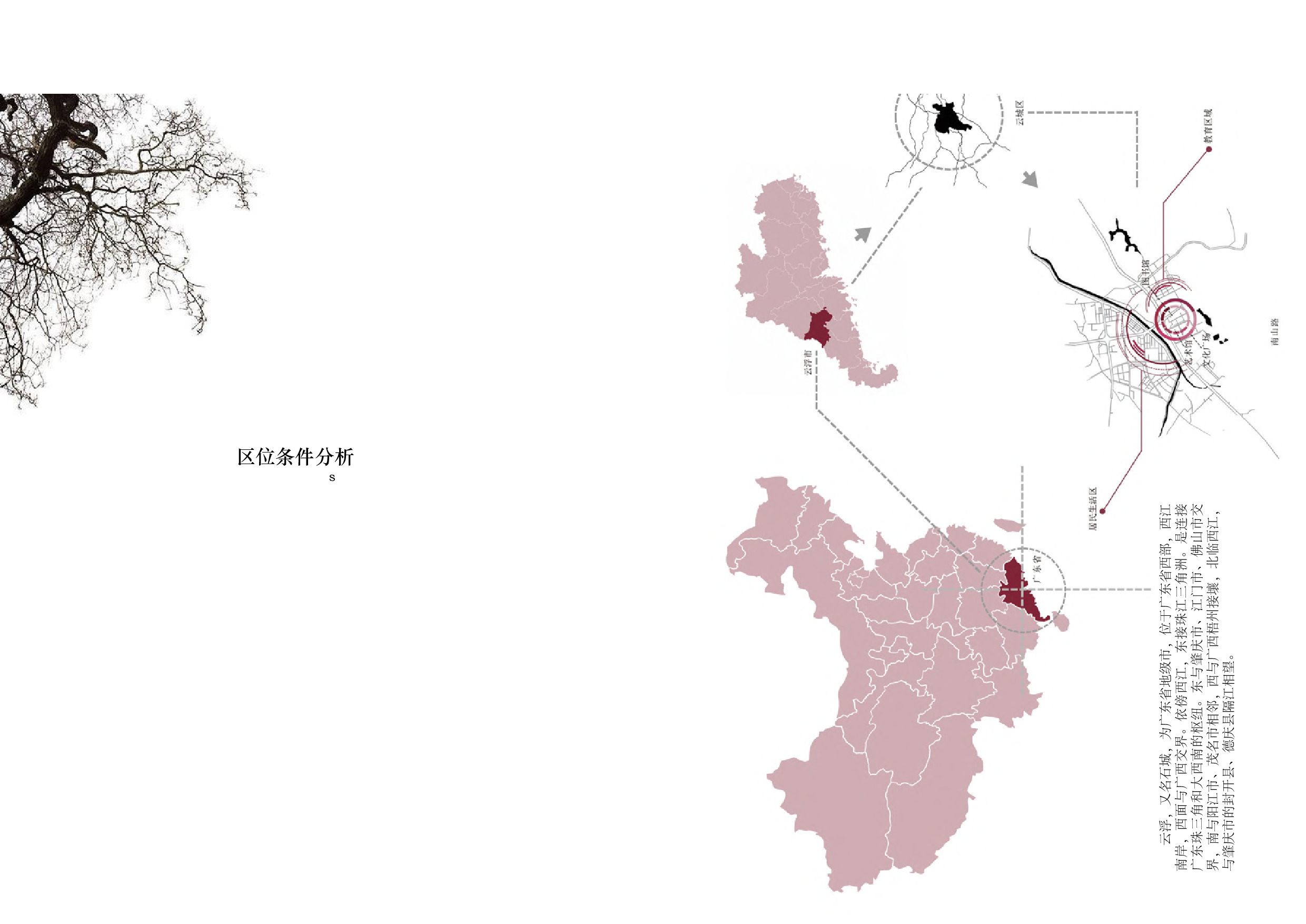 专册定稿-14095字.pdf 第7页