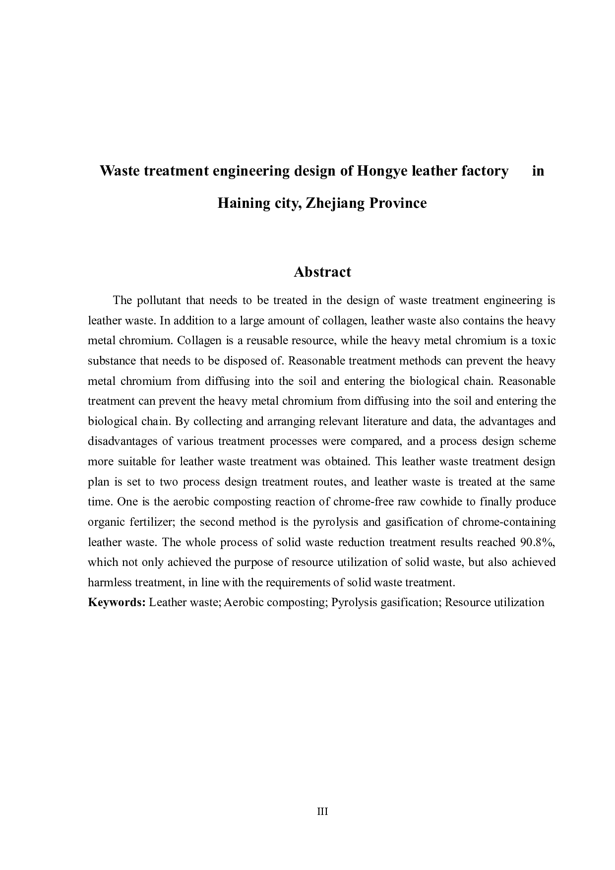 浙江省海宁市弘叶皮革厂&mdash;&mdash;废水处理设计-15236字.docx 第3页