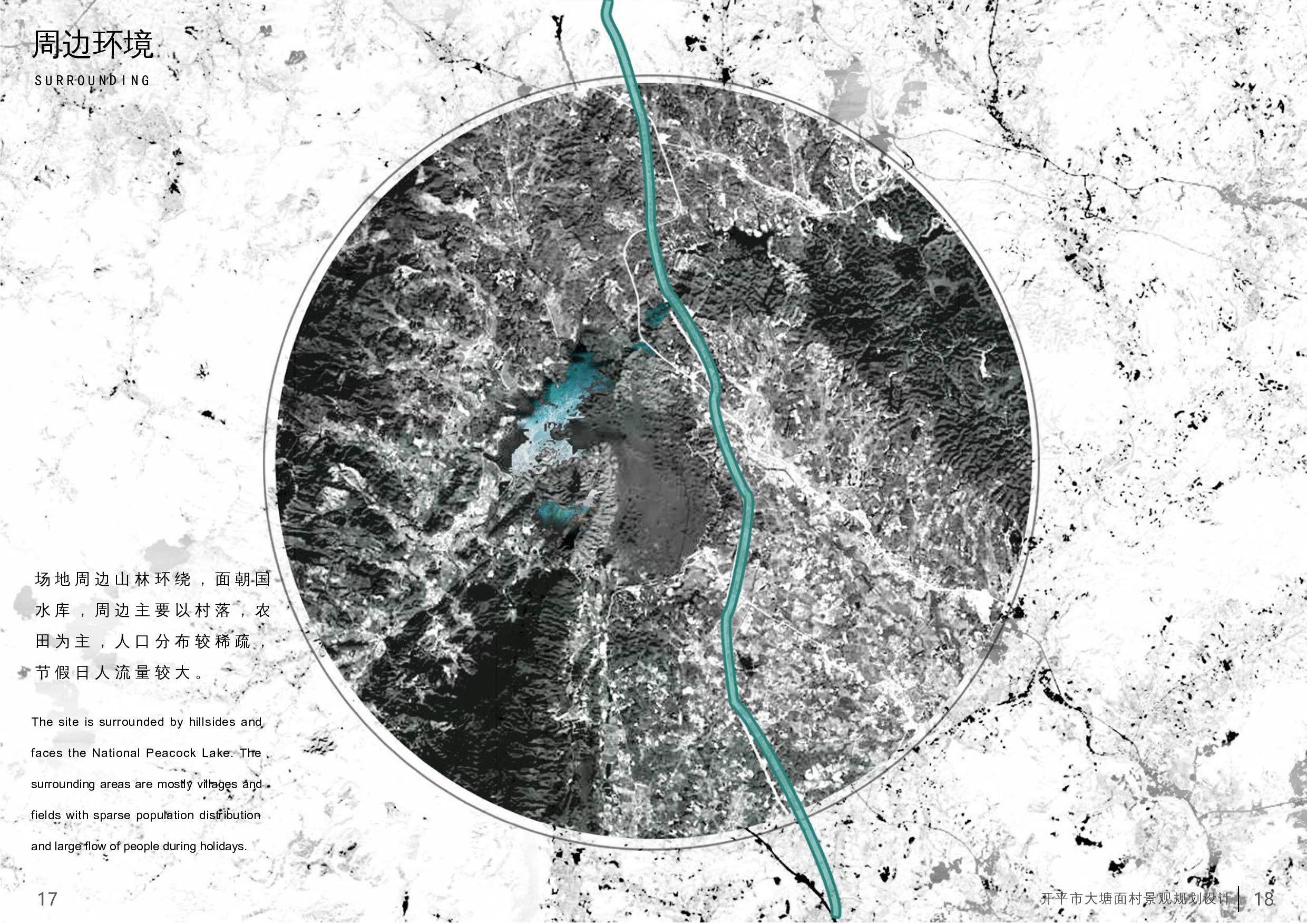 梁海燕 181106100324-7944字.docx 第7页
