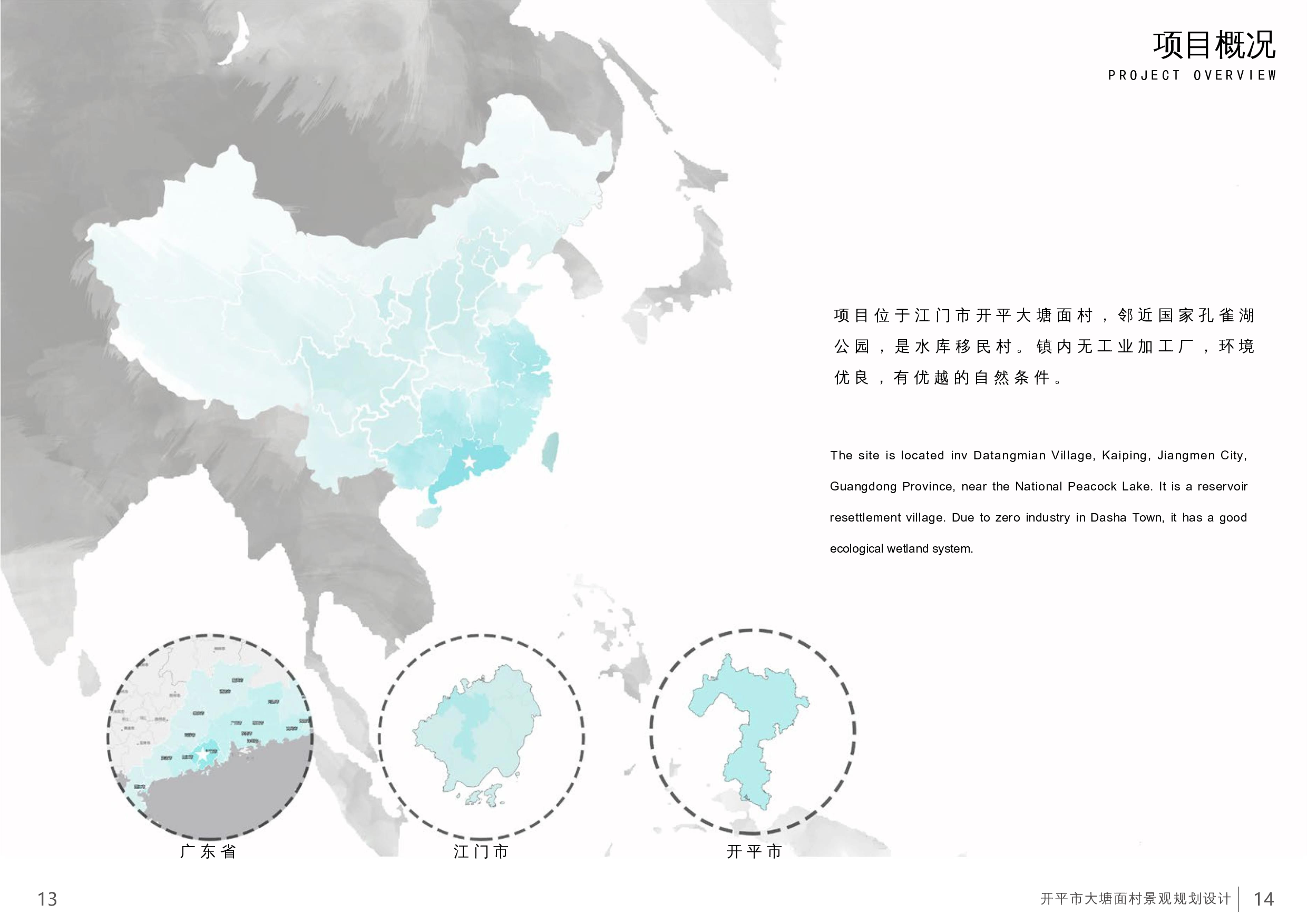 梁海燕 181106100324-7944字.docx 第5页