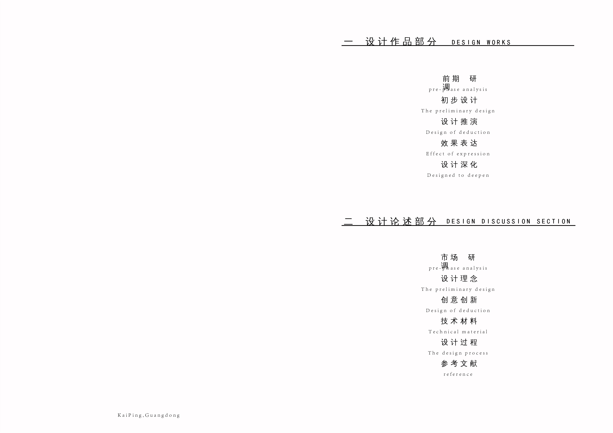 梁海燕 181106100324-7944字.docx 第2页