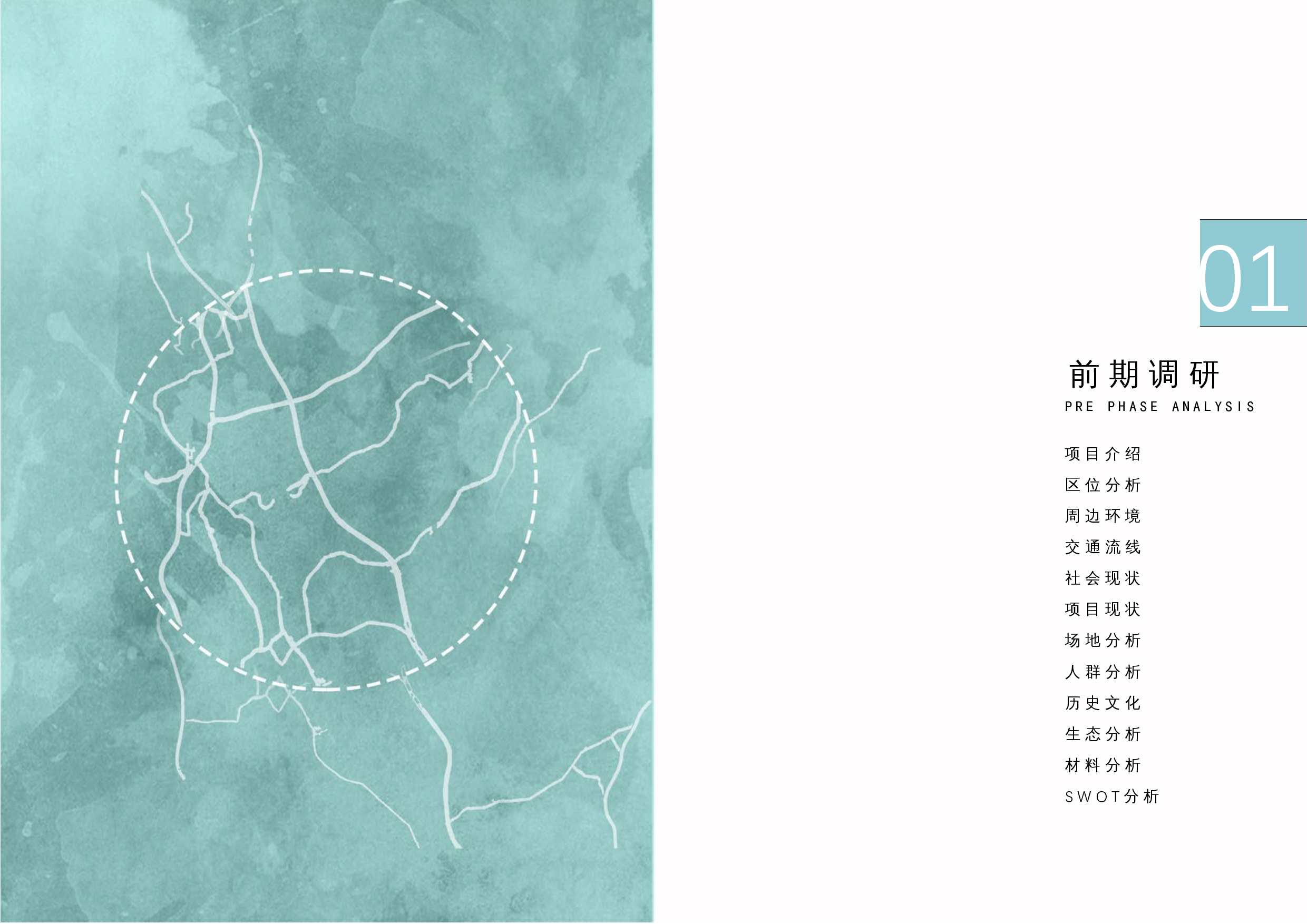 梁海燕 181106100324-7944字.docx 第4页