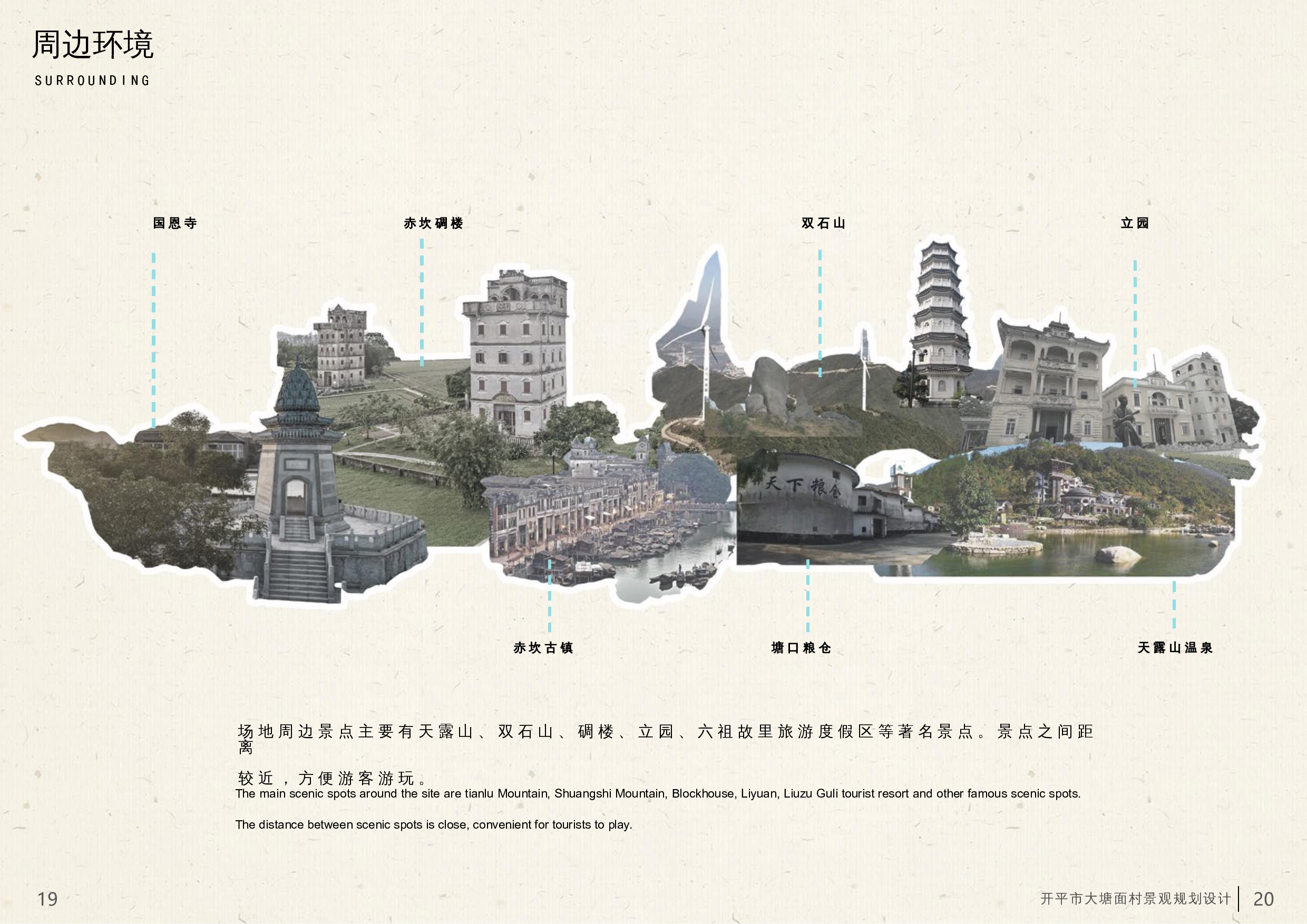 梁海燕 181106100324-7944字.docx 第8页