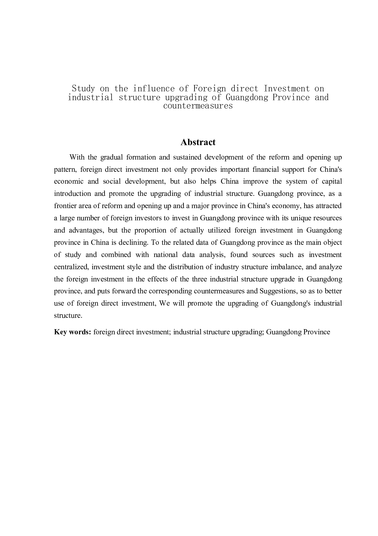 外商直接投资对广东省产业结构升级的影响及对策研究-17976字.docx 第2页