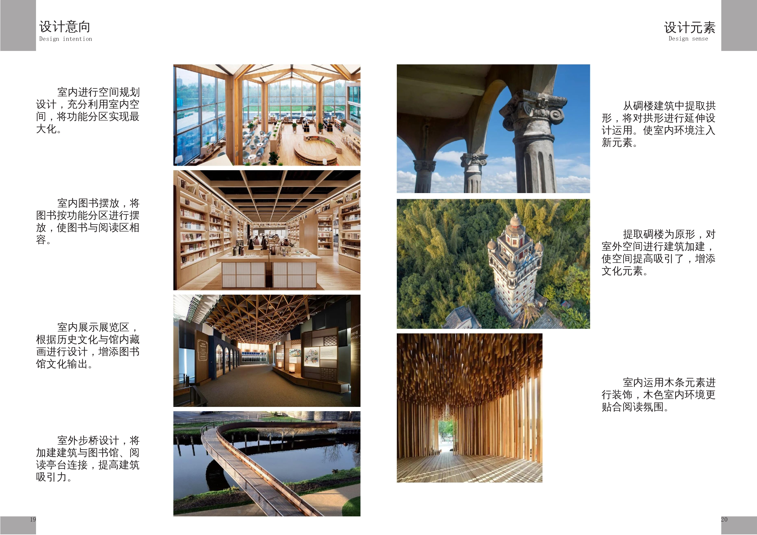 毕设专册-3625字.docx 第10页