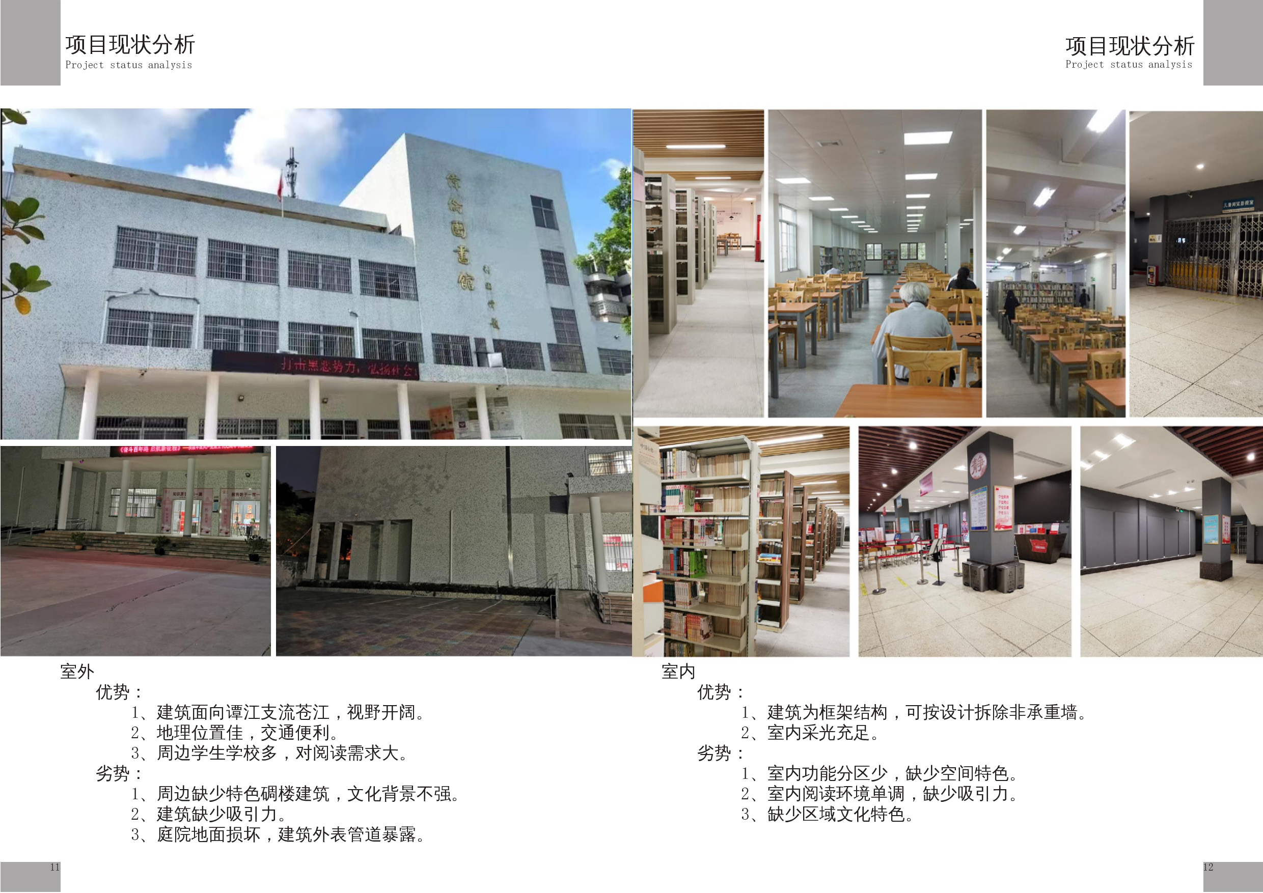 毕设专册-3625字.docx 第6页