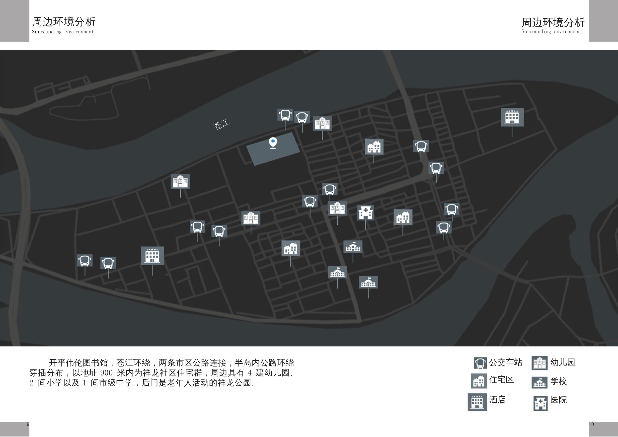 毕设专册-3625字.docx 第5页