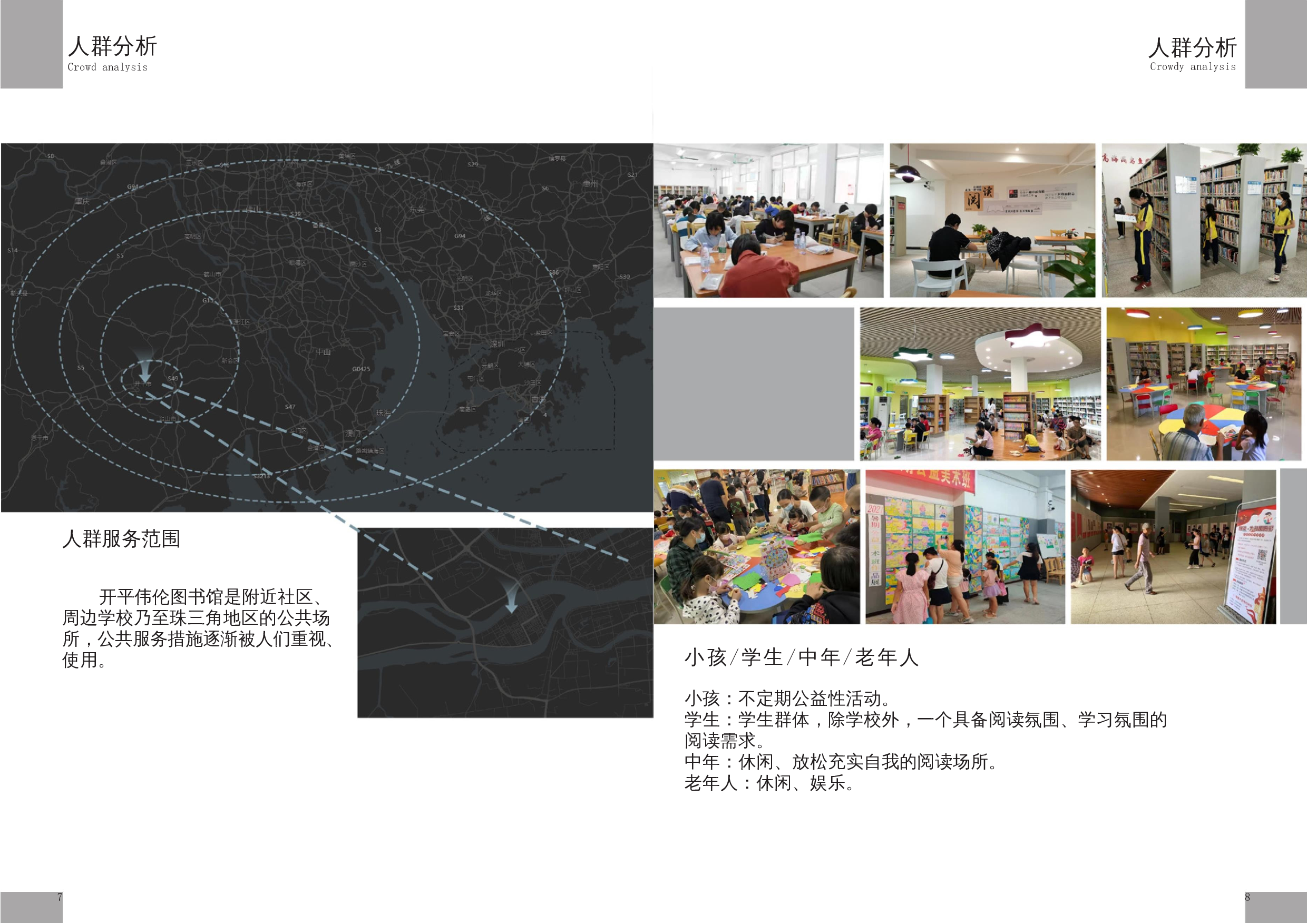 毕设专册-3625字.docx 第4页