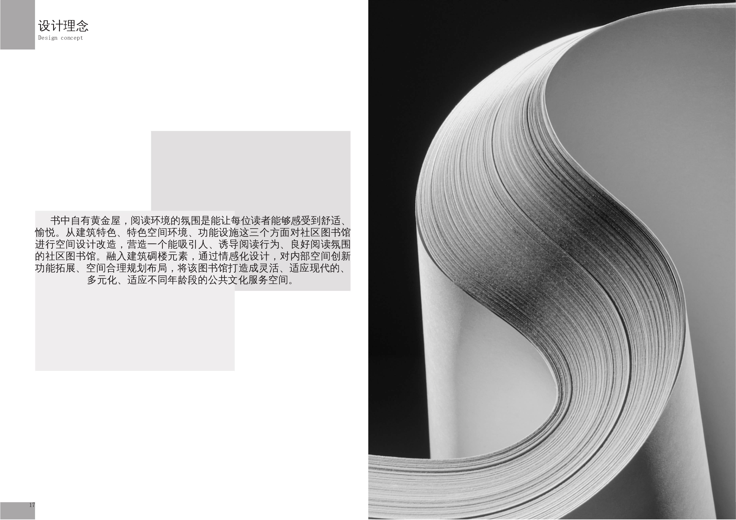 毕设专册-3625字.docx 第9页