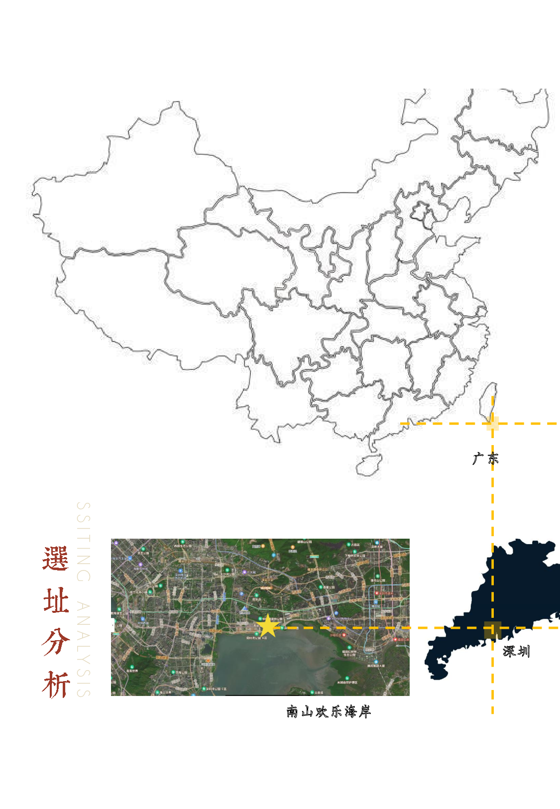 廣辣&mdash;火锅店空间设计-5400字.pdf 第8页