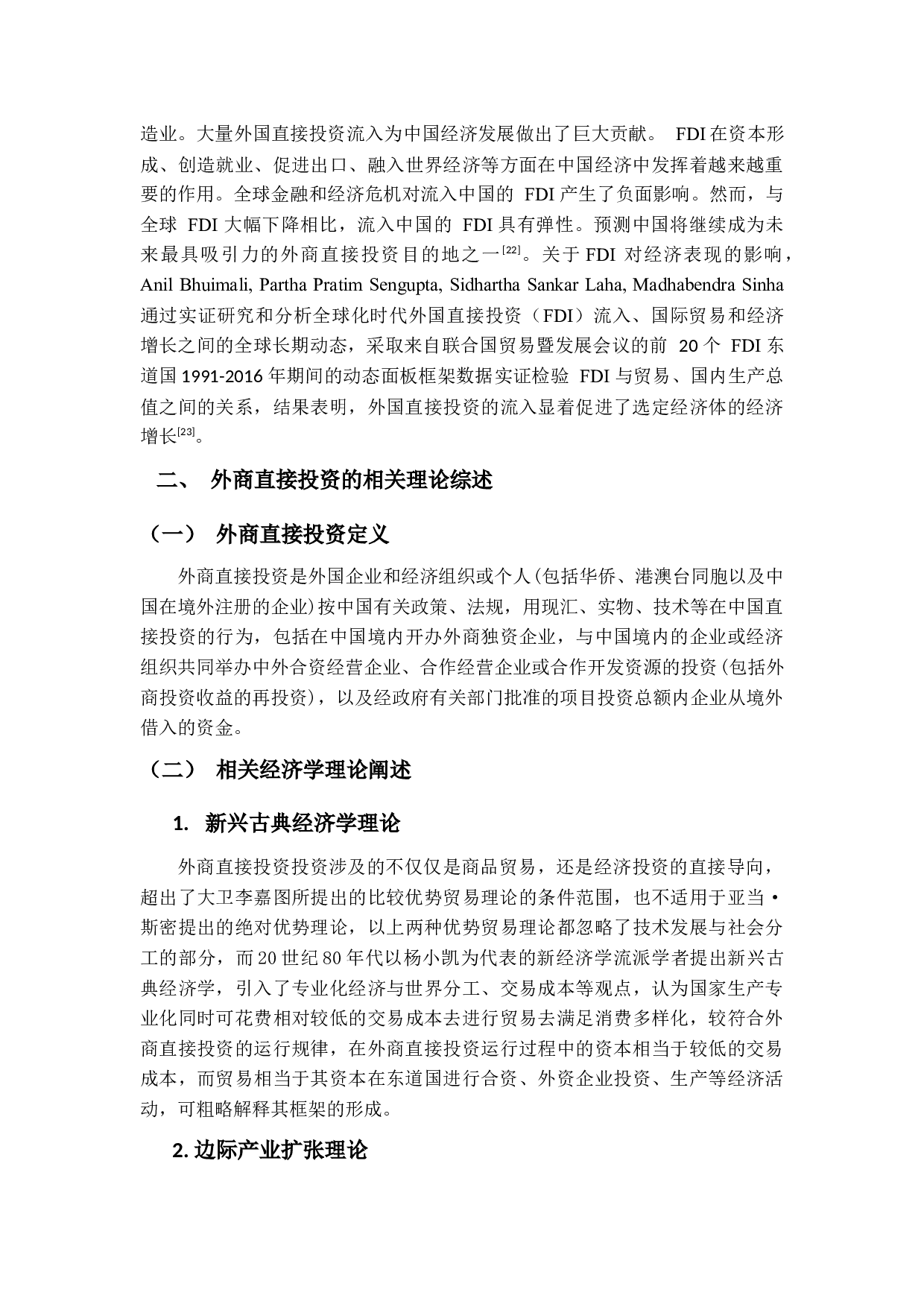 基于空间结构的FDI对广东省外贸影响实证研究-15115字.docx 第7页